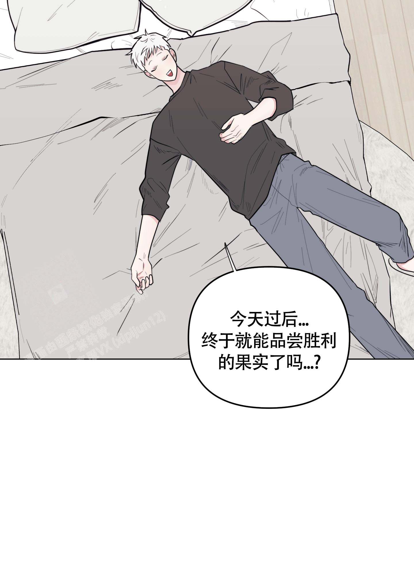 《兔耳惊喜》漫画最新章节第6话免费下拉式在线观看章节第【19】张图片