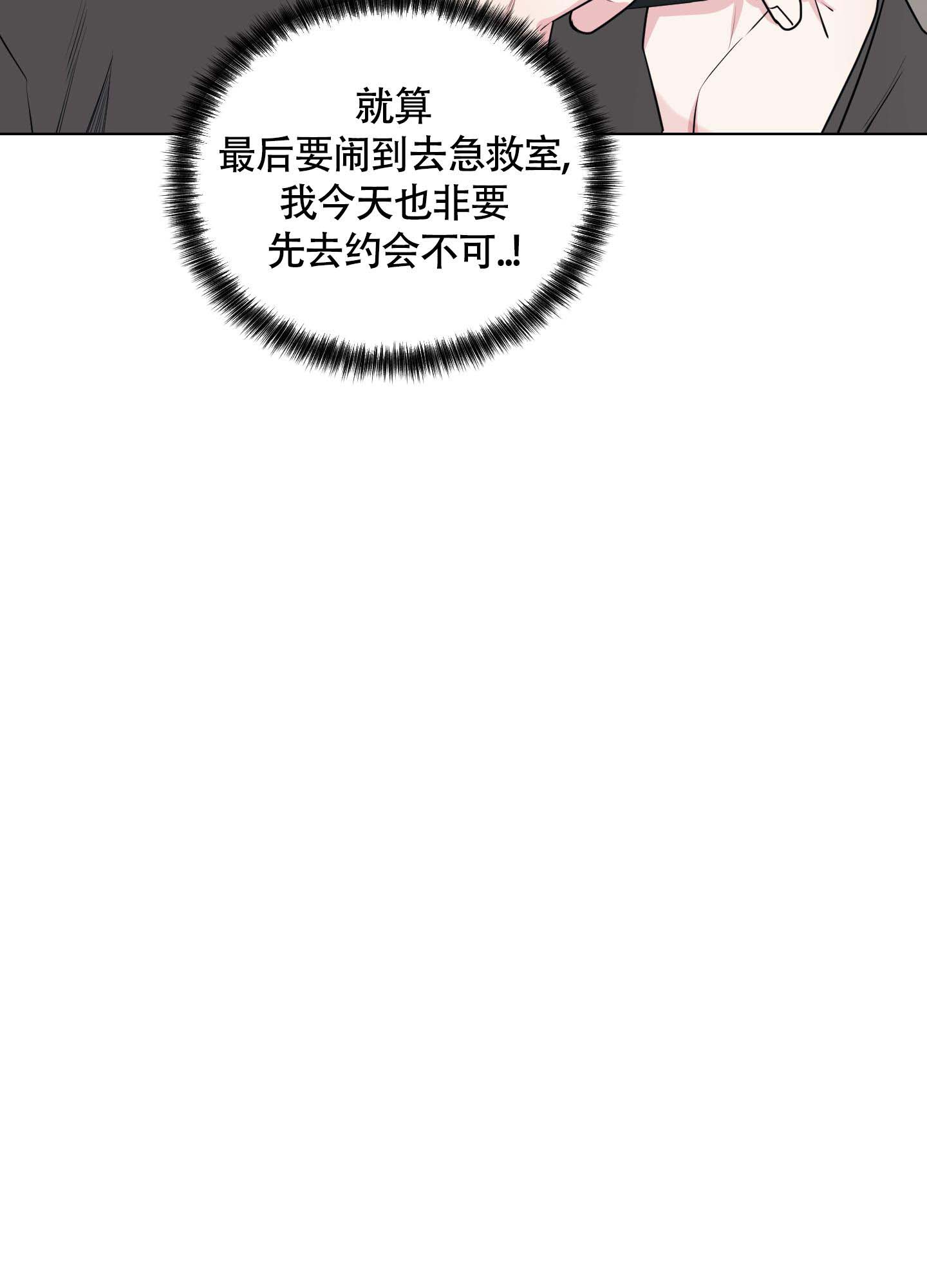 《兔耳惊喜》漫画最新章节第7话免费下拉式在线观看章节第【26】张图片