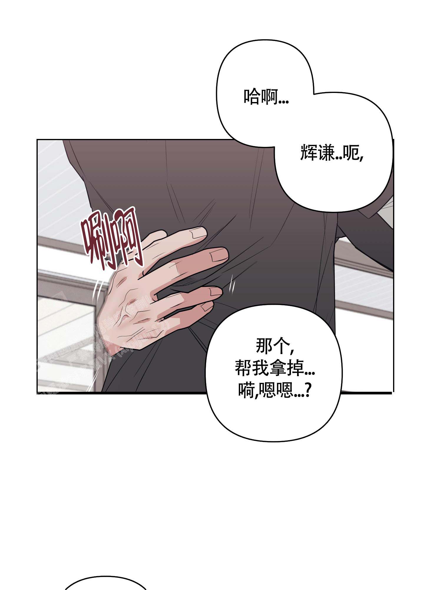 《兔耳惊喜》漫画最新章节第12话免费下拉式在线观看章节第【25】张图片