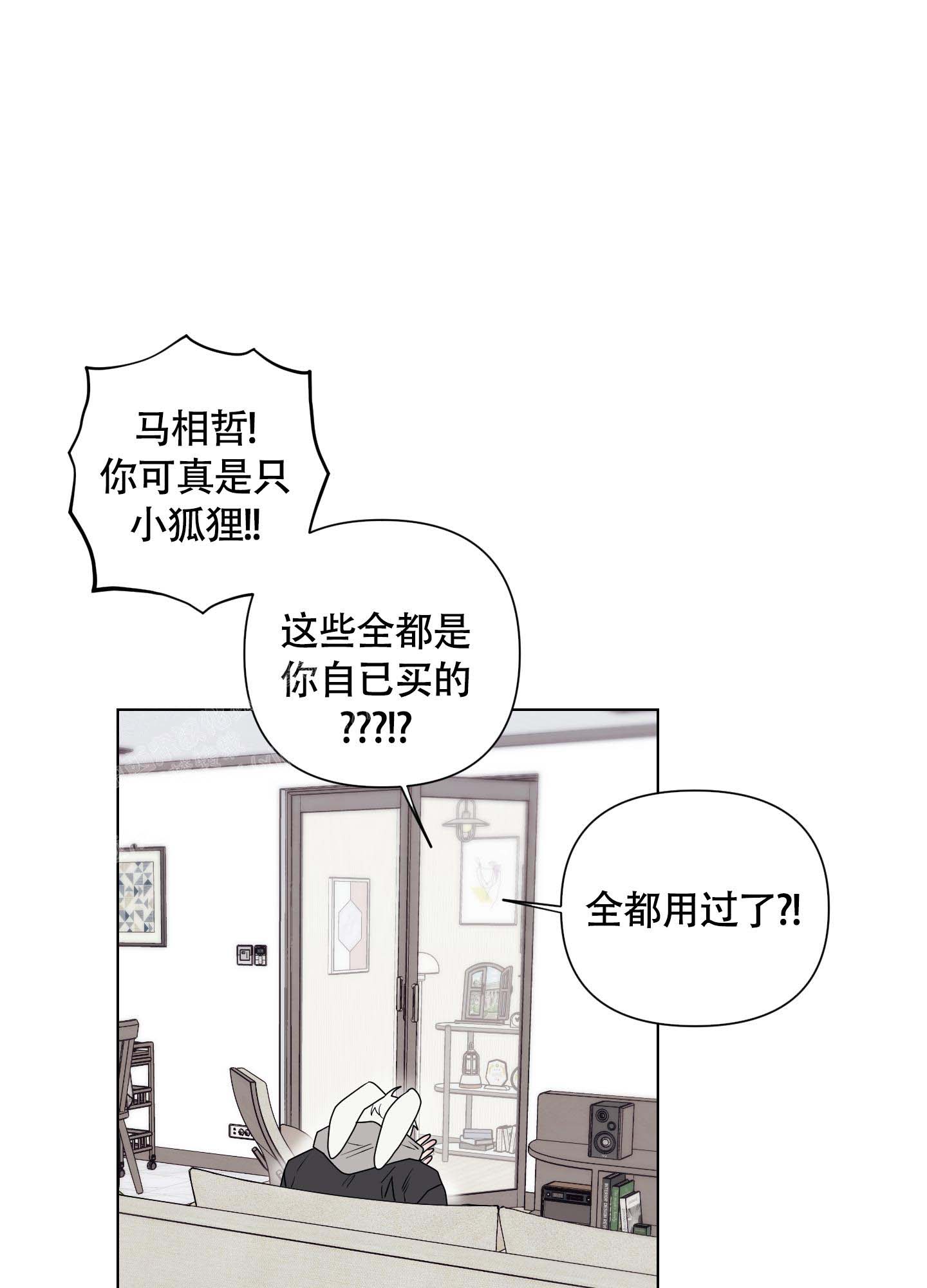 《兔耳惊喜》漫画最新章节第9话免费下拉式在线观看章节第【27】张图片