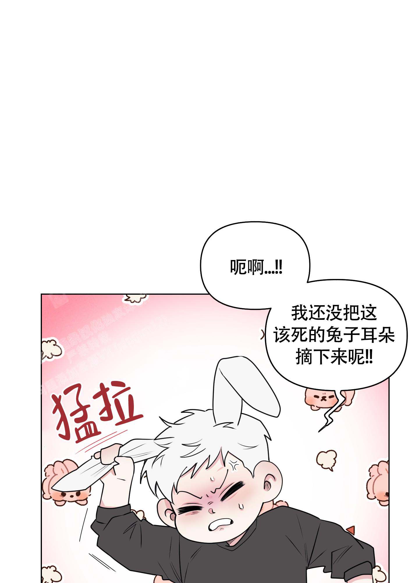 《兔耳惊喜》漫画最新章节第7话免费下拉式在线观看章节第【19】张图片