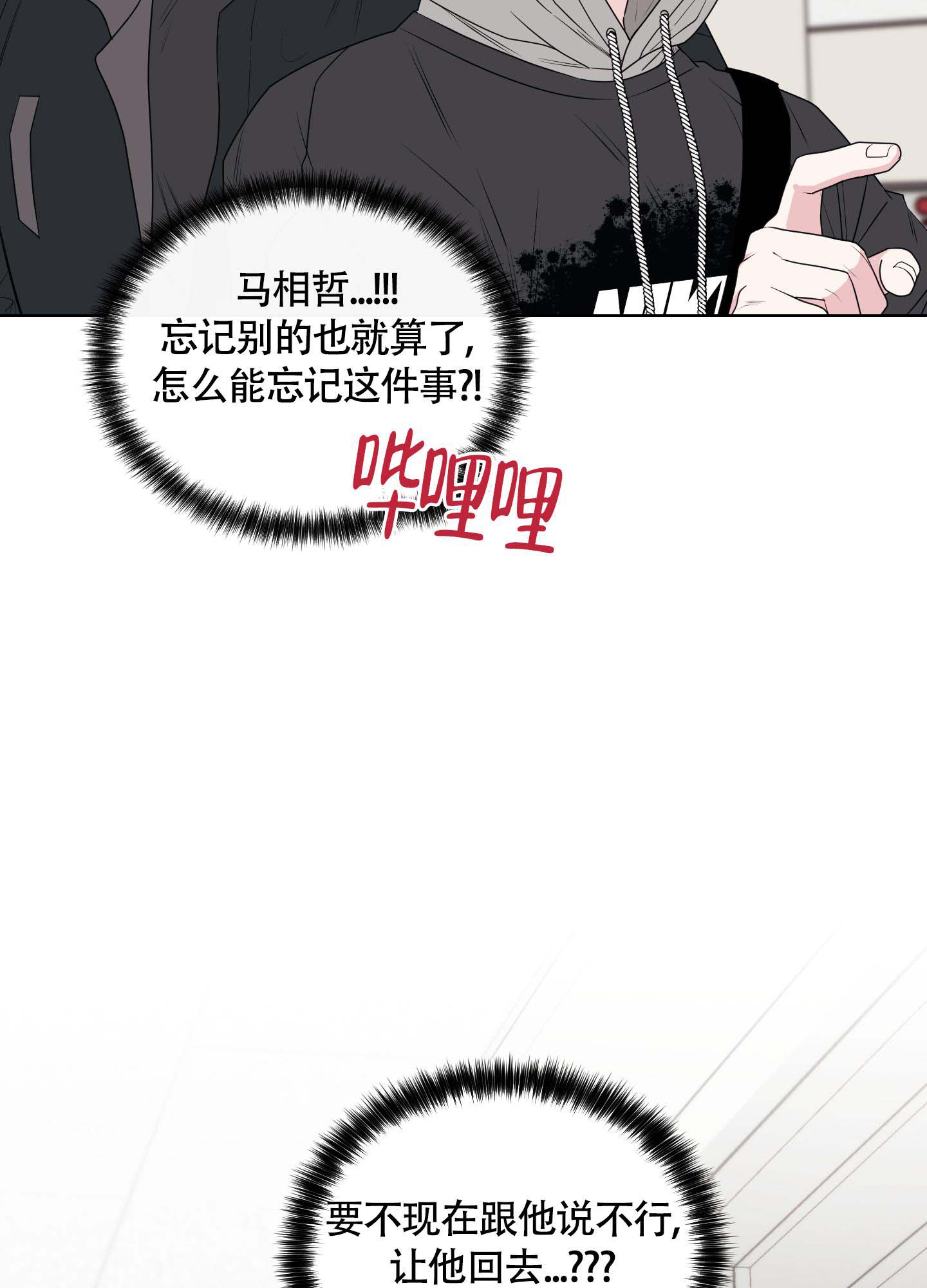 《兔耳惊喜》漫画最新章节第8话免费下拉式在线观看章节第【16】张图片