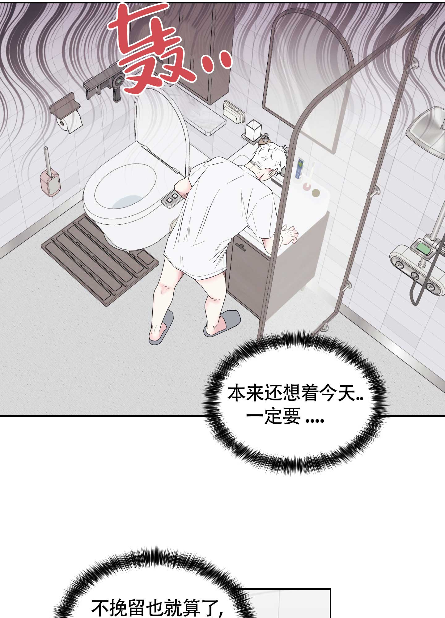 《兔耳惊喜》漫画最新章节第1话免费下拉式在线观看章节第【21】张图片