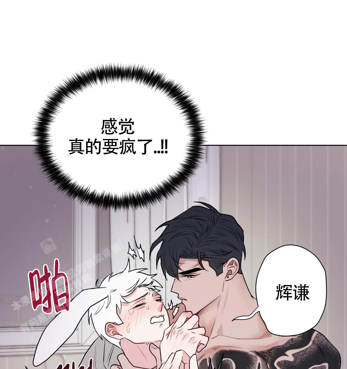 《兔耳惊喜》漫画最新章节第13话免费下拉式在线观看章节第【33】张图片