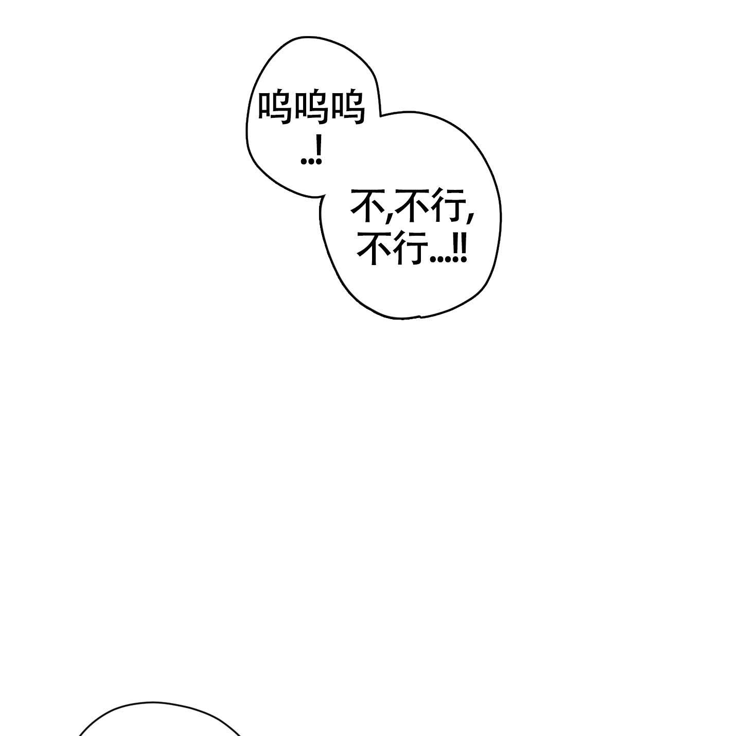 《兔耳惊喜》漫画最新章节第14话免费下拉式在线观看章节第【19】张图片