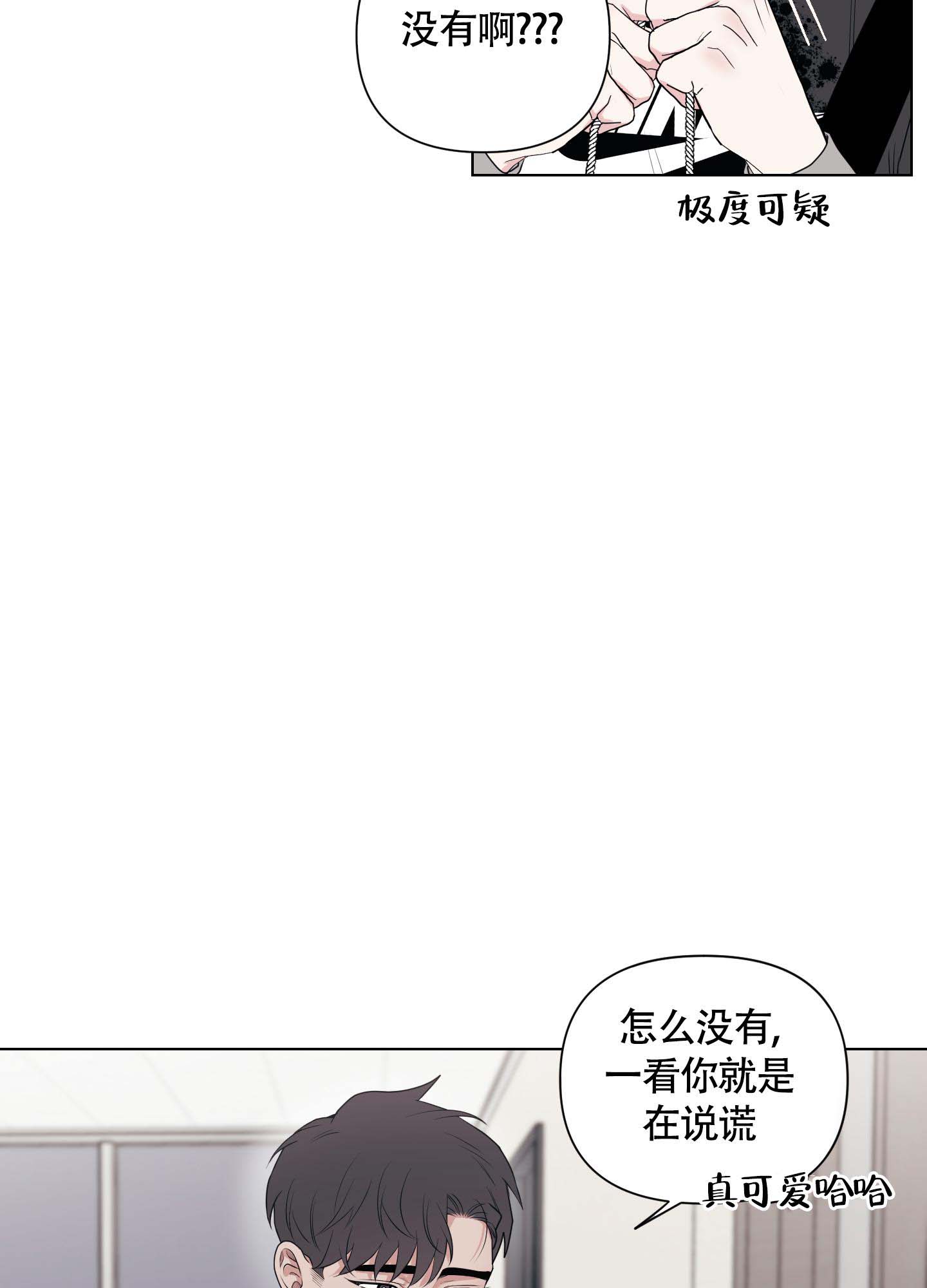 《兔耳惊喜》漫画最新章节第8话免费下拉式在线观看章节第【25】张图片