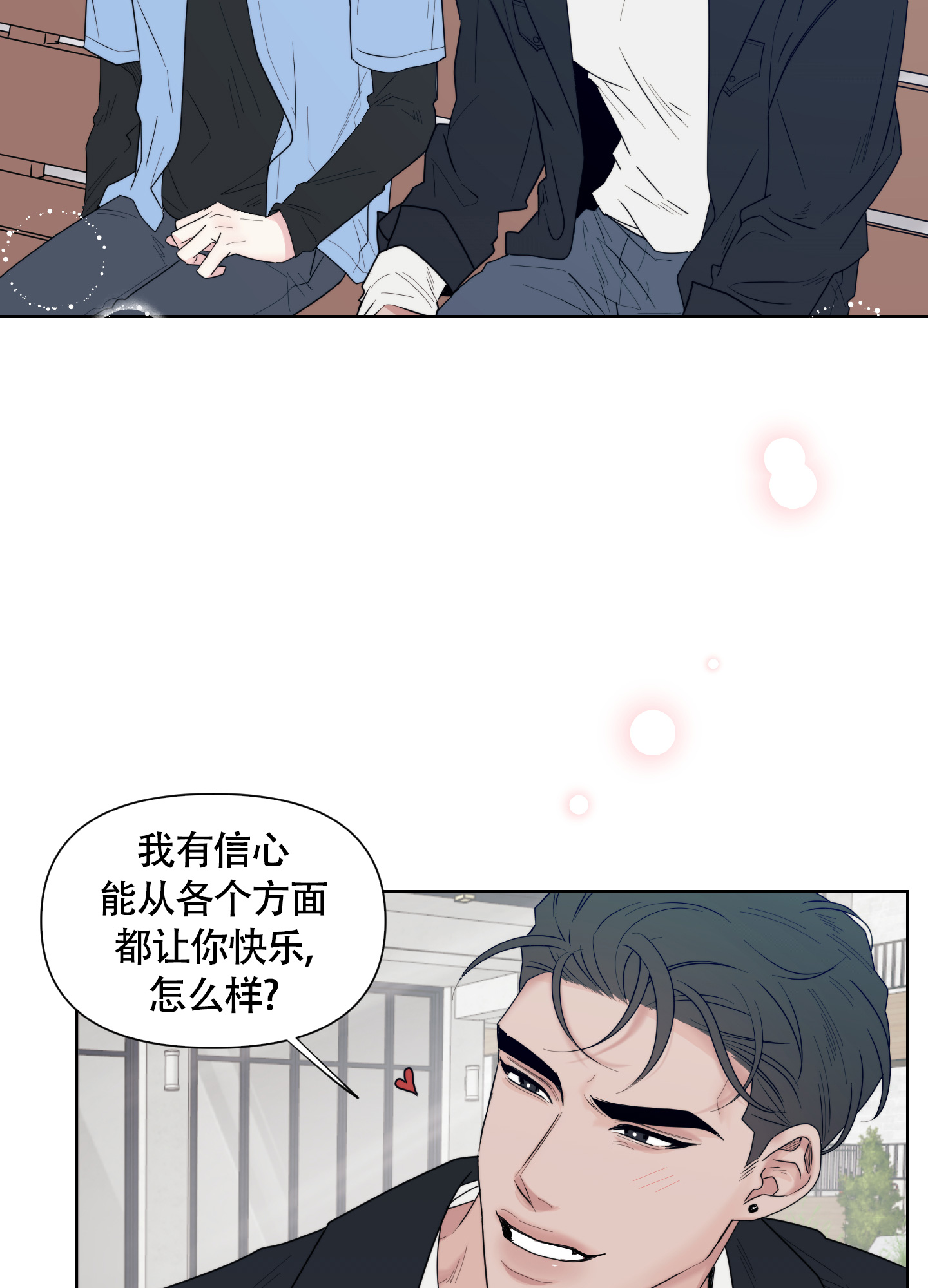 《兔耳惊喜》漫画最新章节第2话免费下拉式在线观看章节第【12】张图片