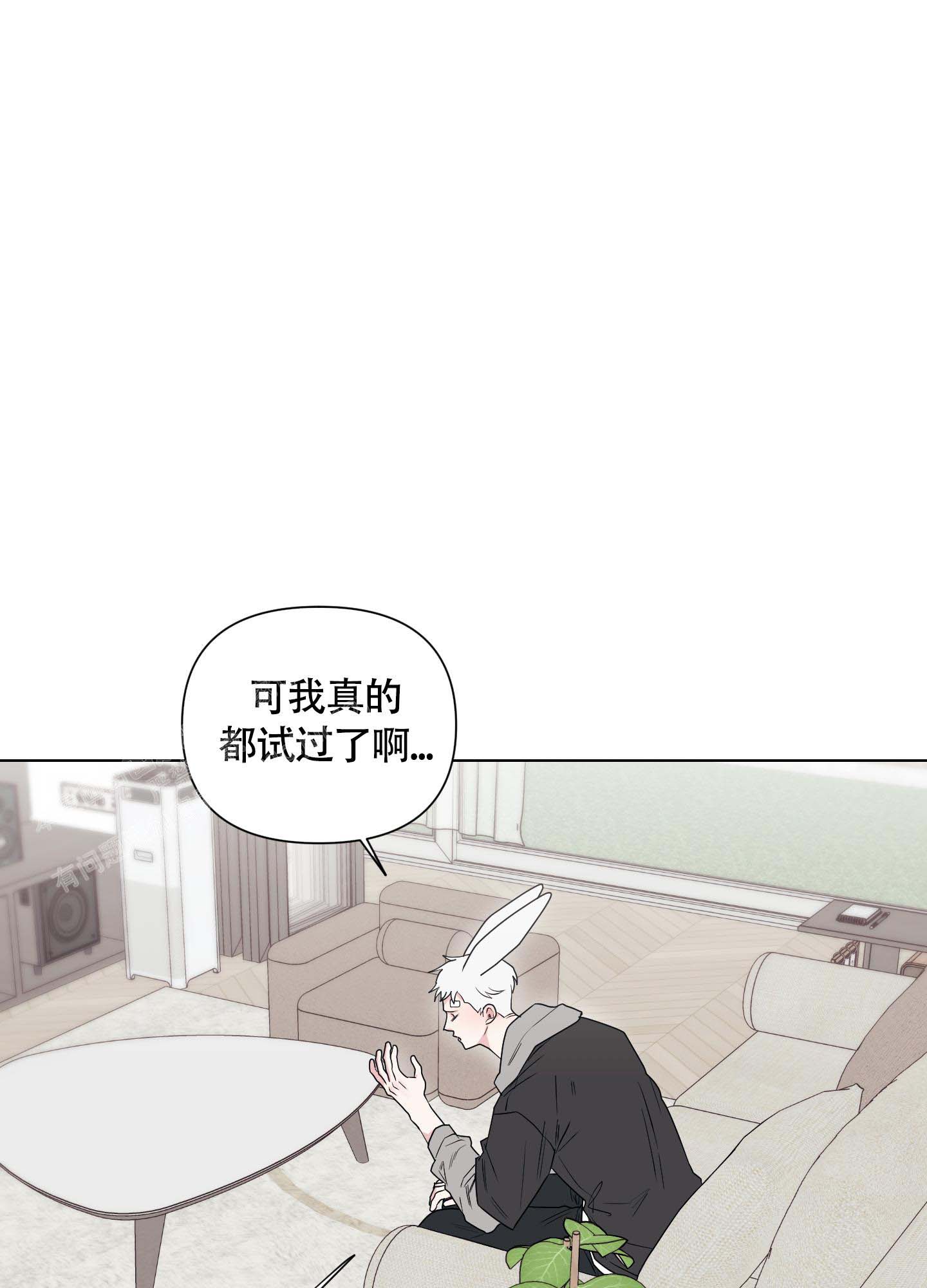 《兔耳惊喜》漫画最新章节第10话免费下拉式在线观看章节第【16】张图片