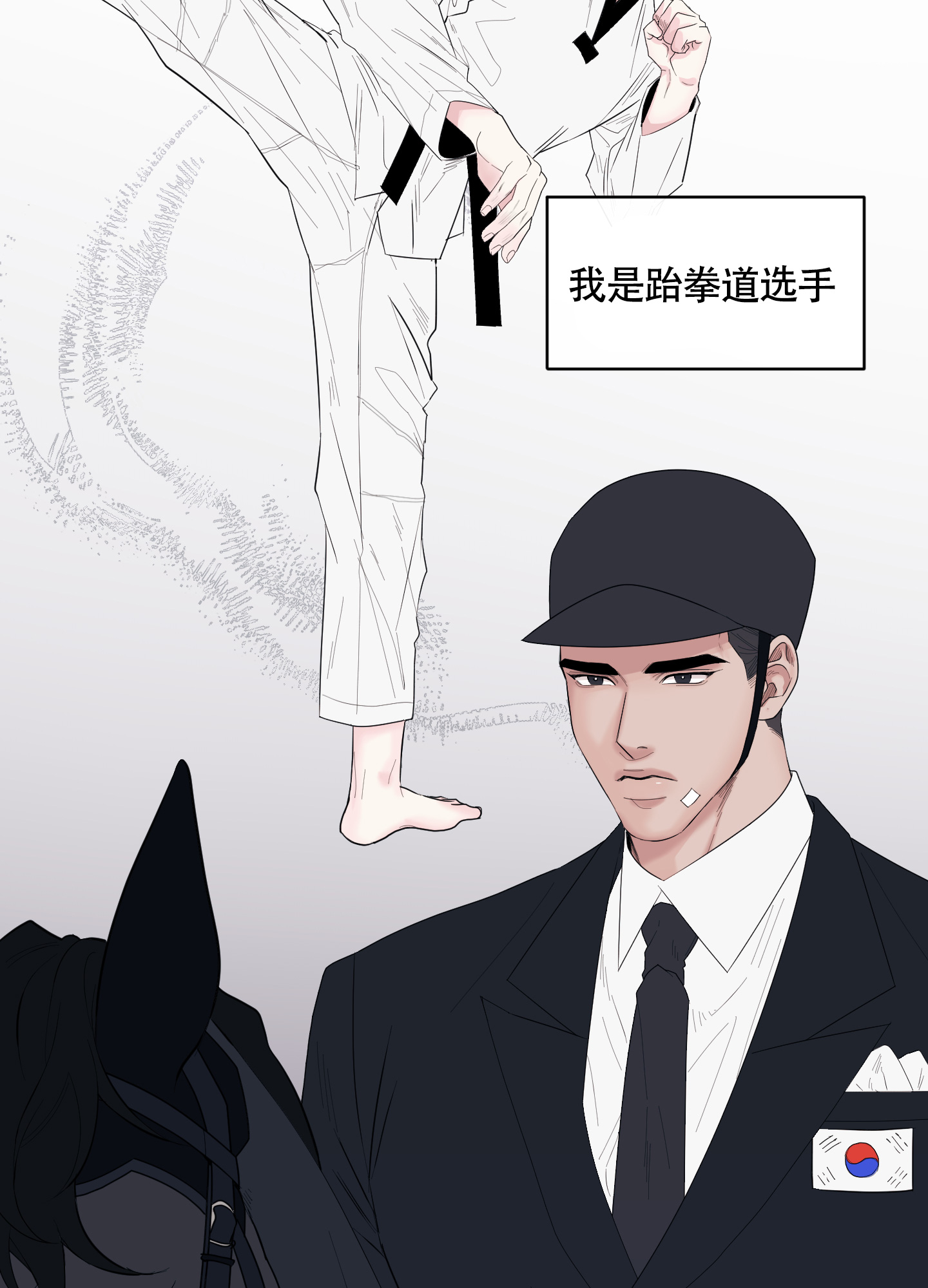 《兔耳惊喜》漫画最新章节第1话免费下拉式在线观看章节第【29】张图片