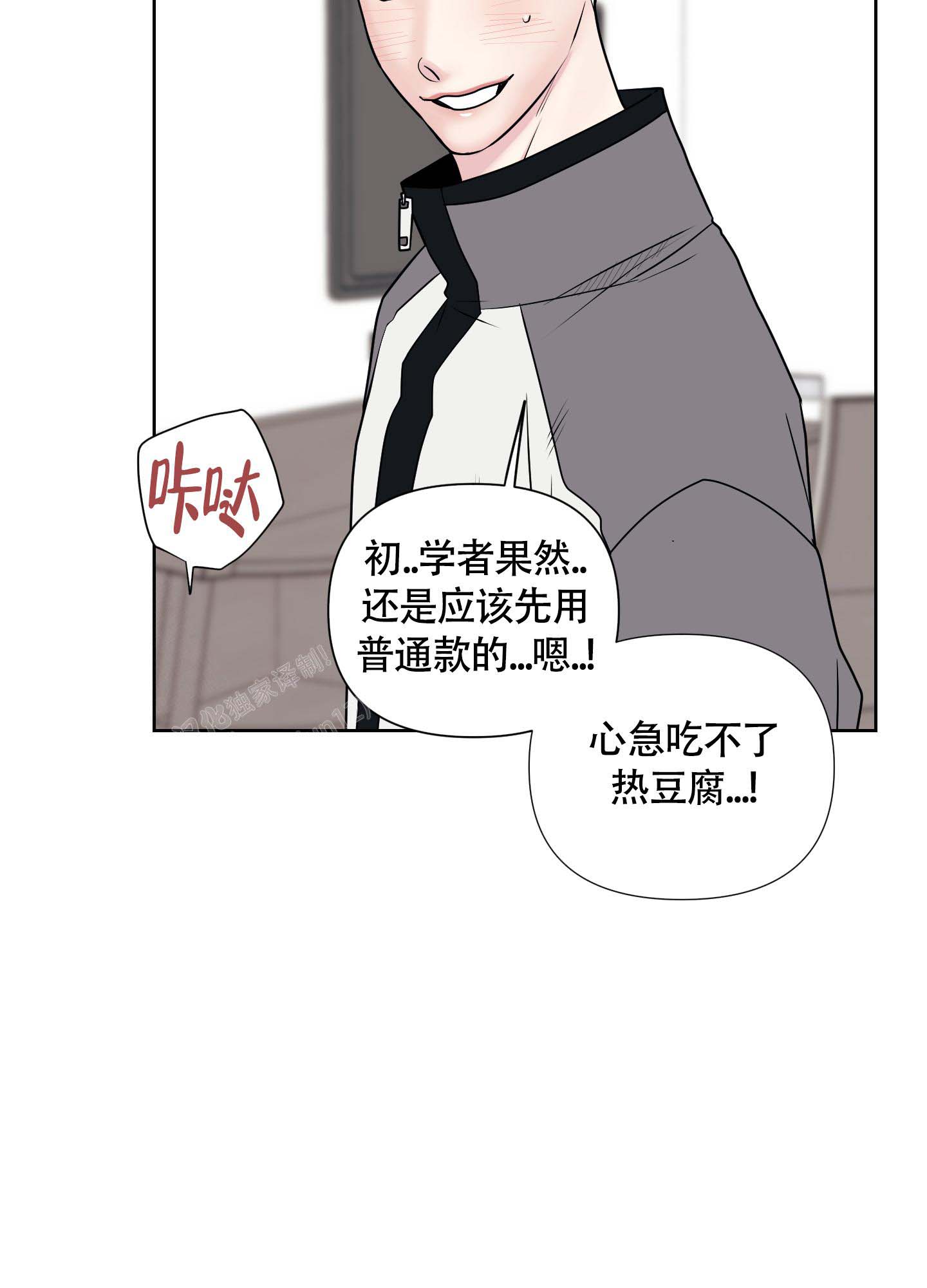 《兔耳惊喜》漫画最新章节第4话免费下拉式在线观看章节第【3】张图片