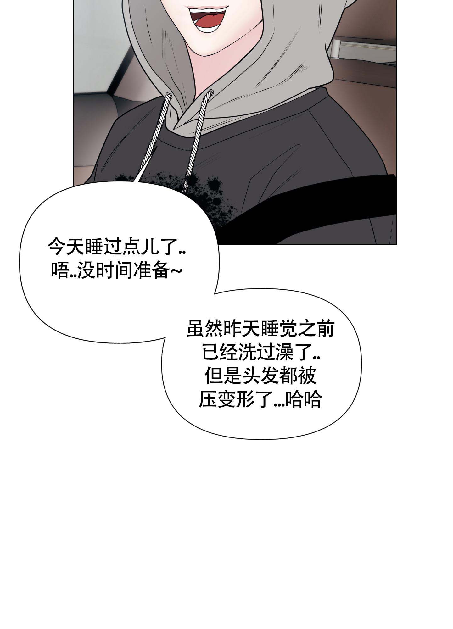 《兔耳惊喜》漫画最新章节第7话免费下拉式在线观看章节第【36】张图片