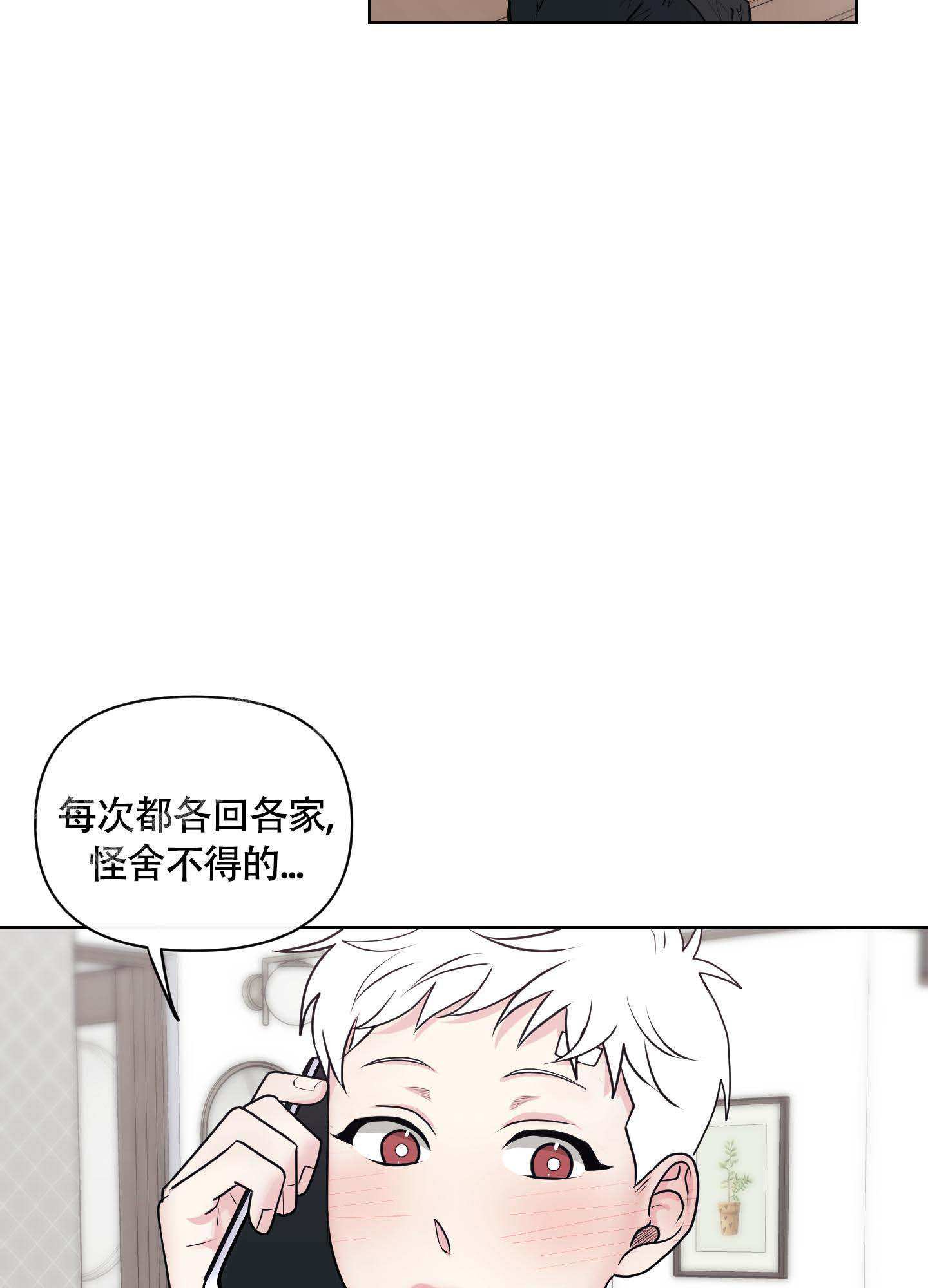 《兔耳惊喜》漫画最新章节第4话免费下拉式在线观看章节第【19】张图片