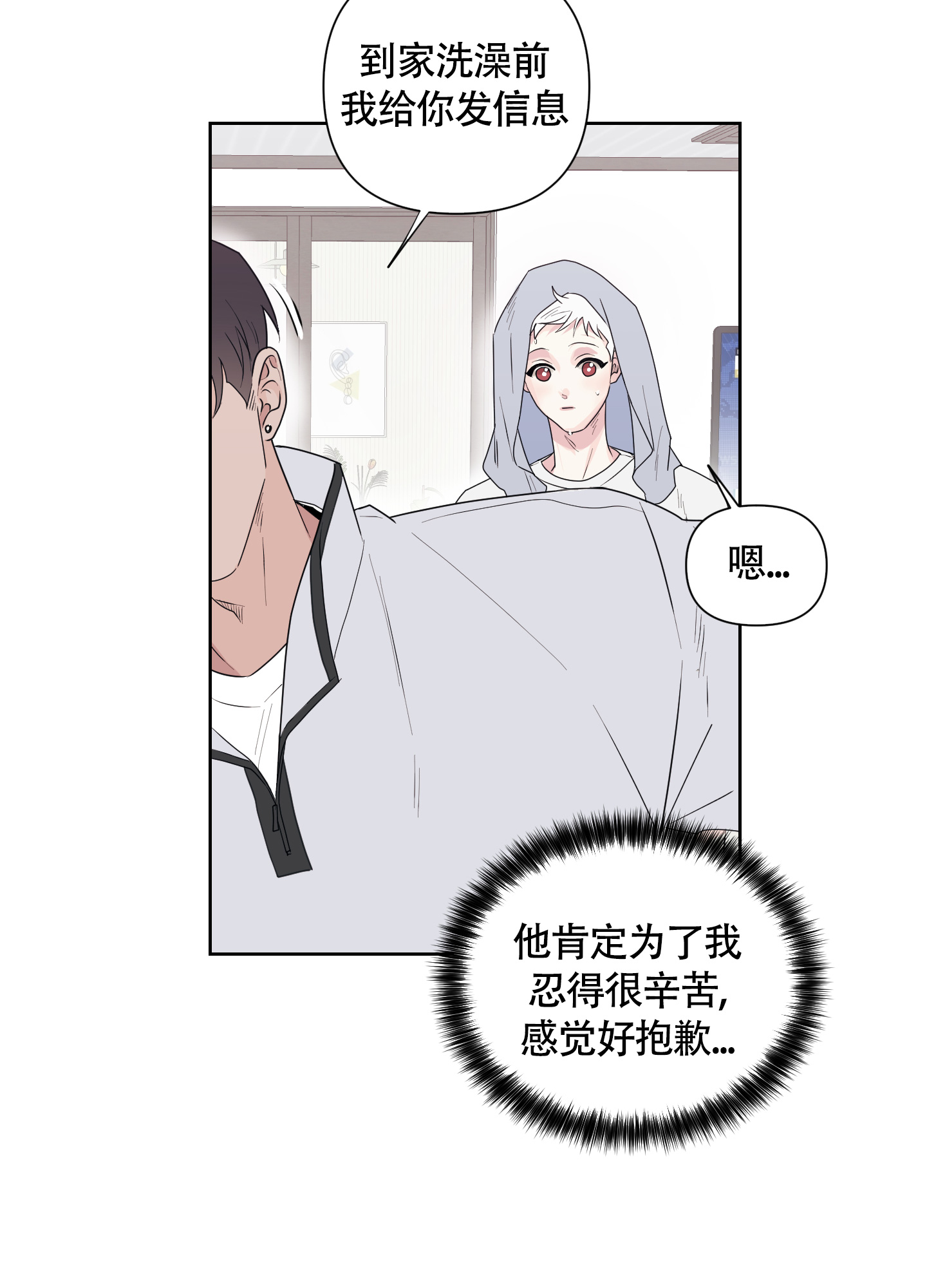 《兔耳惊喜》漫画最新章节第2话免费下拉式在线观看章节第【21】张图片