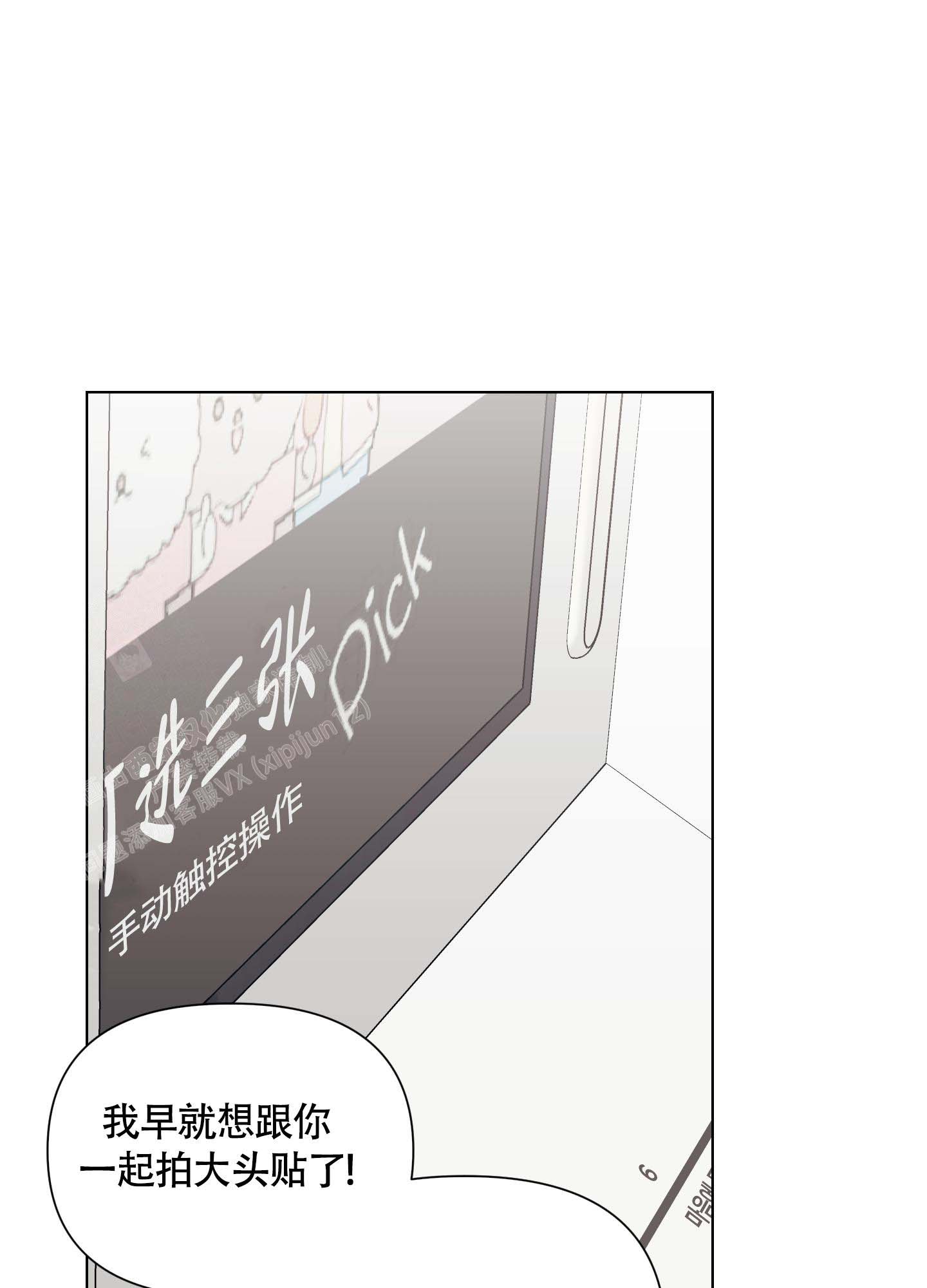 《兔耳惊喜》漫画最新章节第8话免费下拉式在线观看章节第【7】张图片