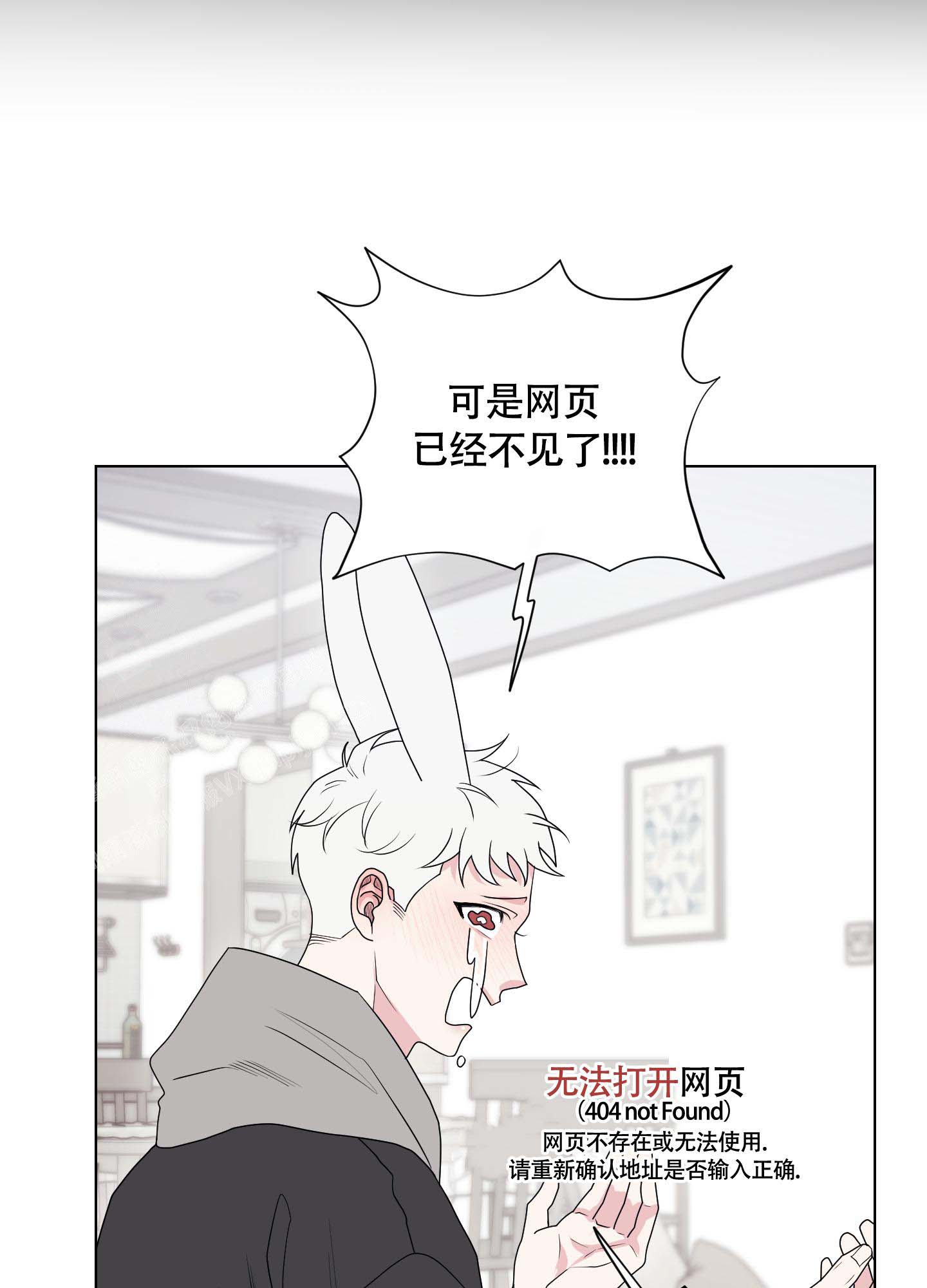 《兔耳惊喜》漫画最新章节第9话免费下拉式在线观看章节第【20】张图片