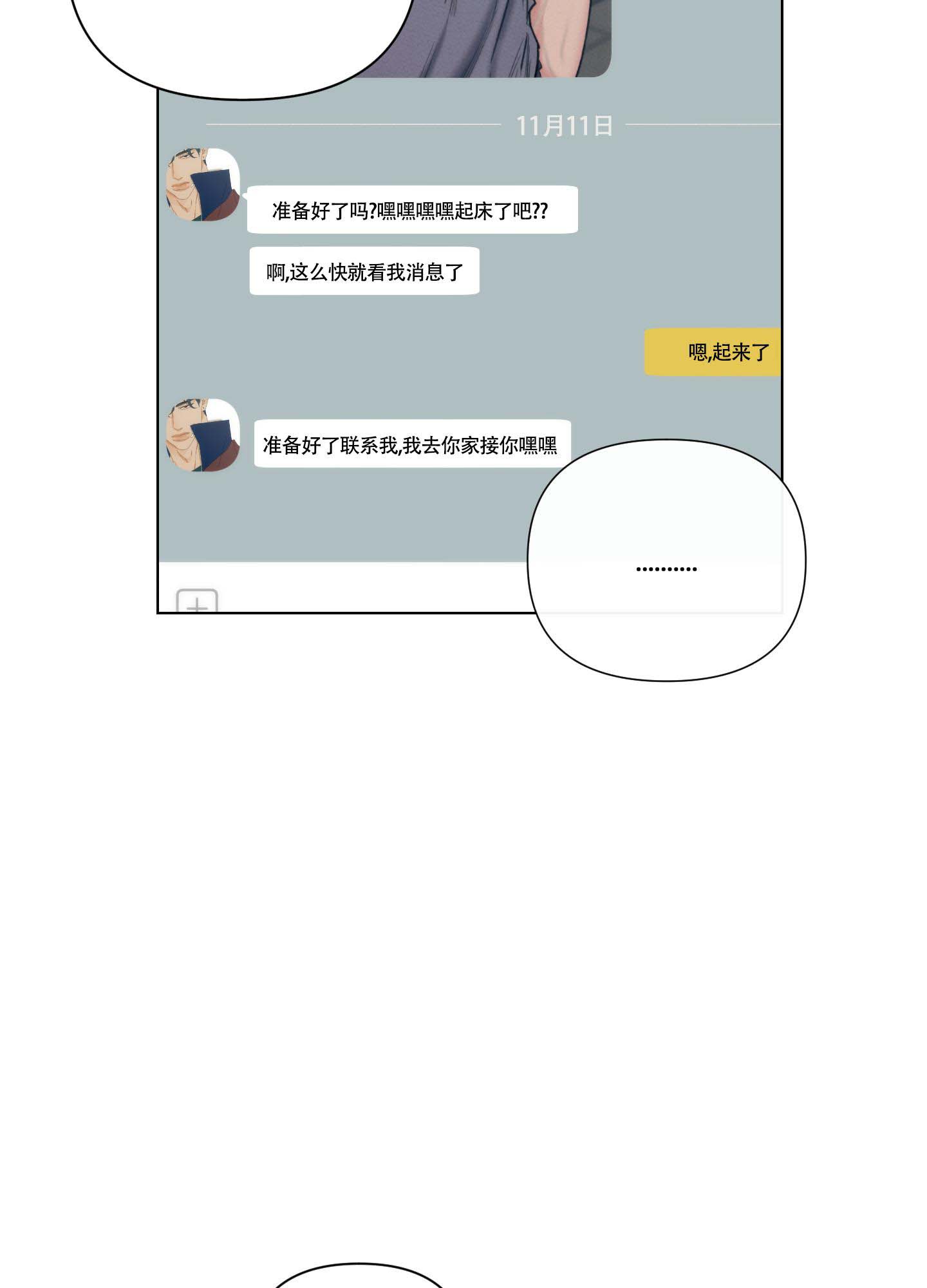 《兔耳惊喜》漫画最新章节第7话免费下拉式在线观看章节第【24】张图片