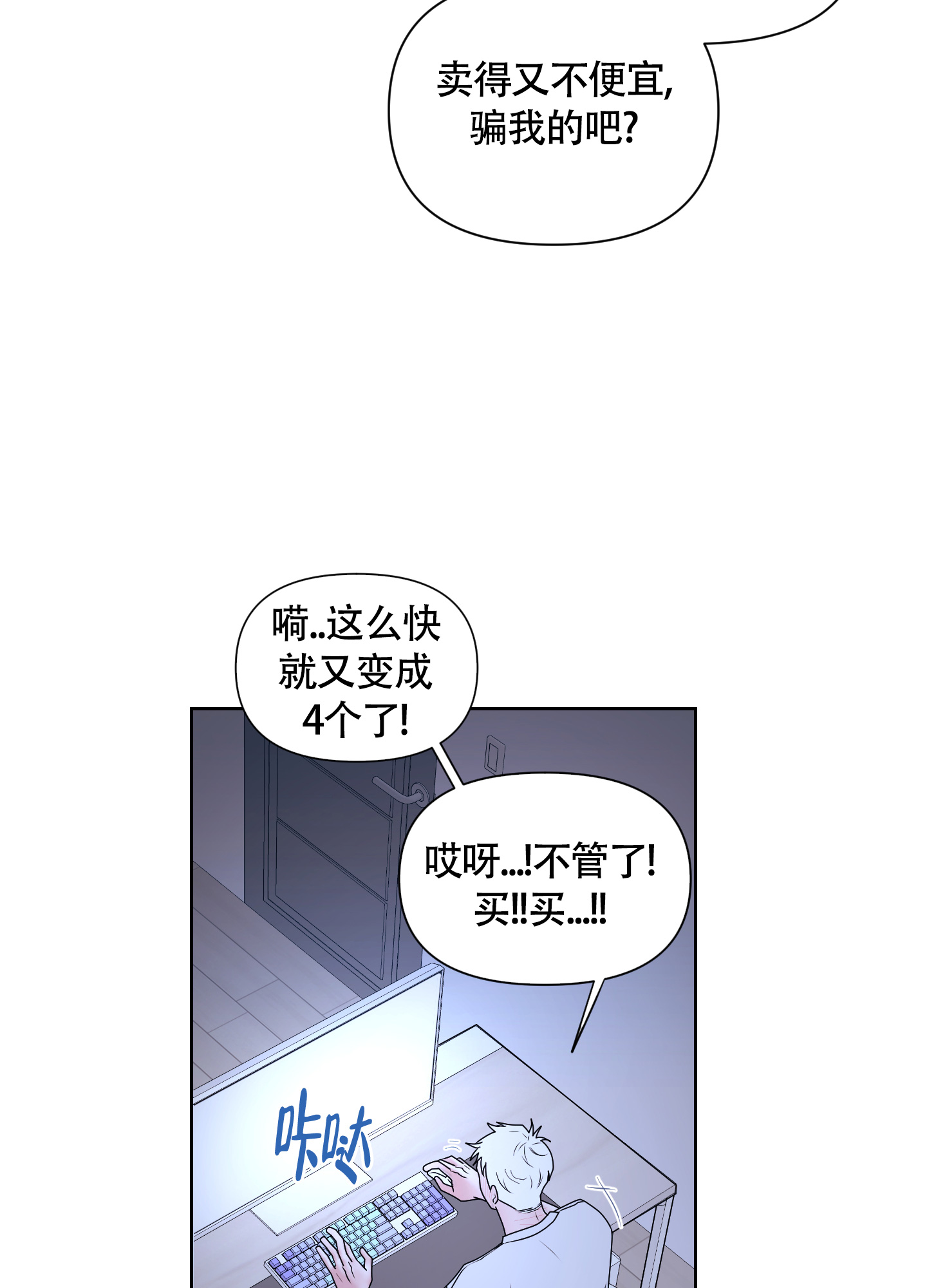 《兔耳惊喜》漫画最新章节第3话免费下拉式在线观看章节第【25】张图片