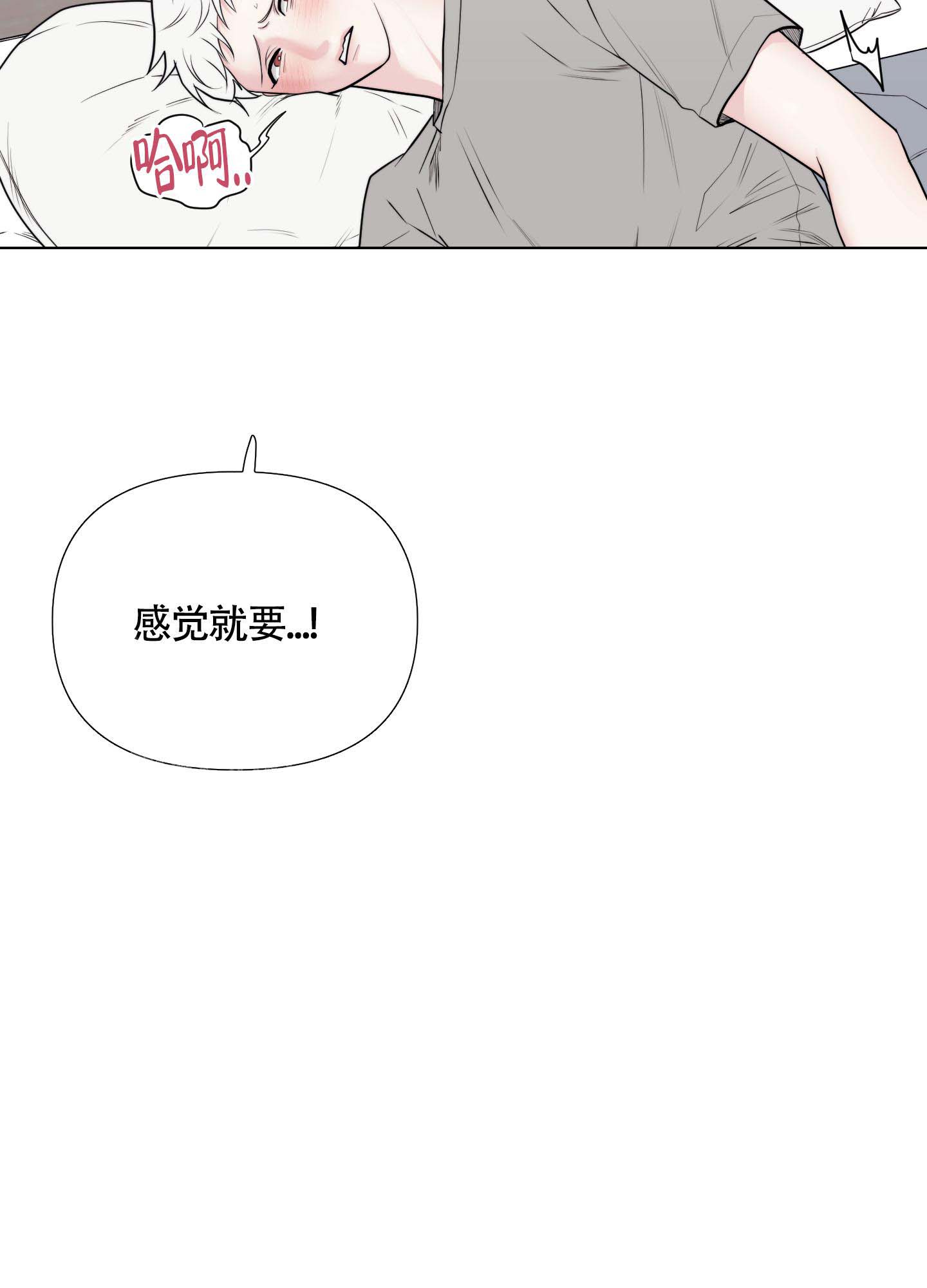 《兔耳惊喜》漫画最新章节第5话免费下拉式在线观看章节第【38】张图片