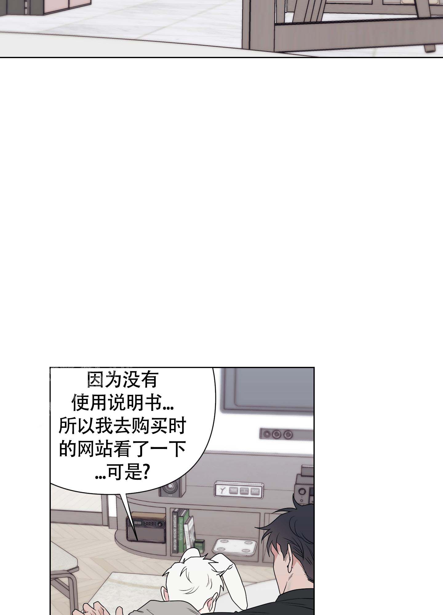 《兔耳惊喜》漫画最新章节第9话免费下拉式在线观看章节第【16】张图片