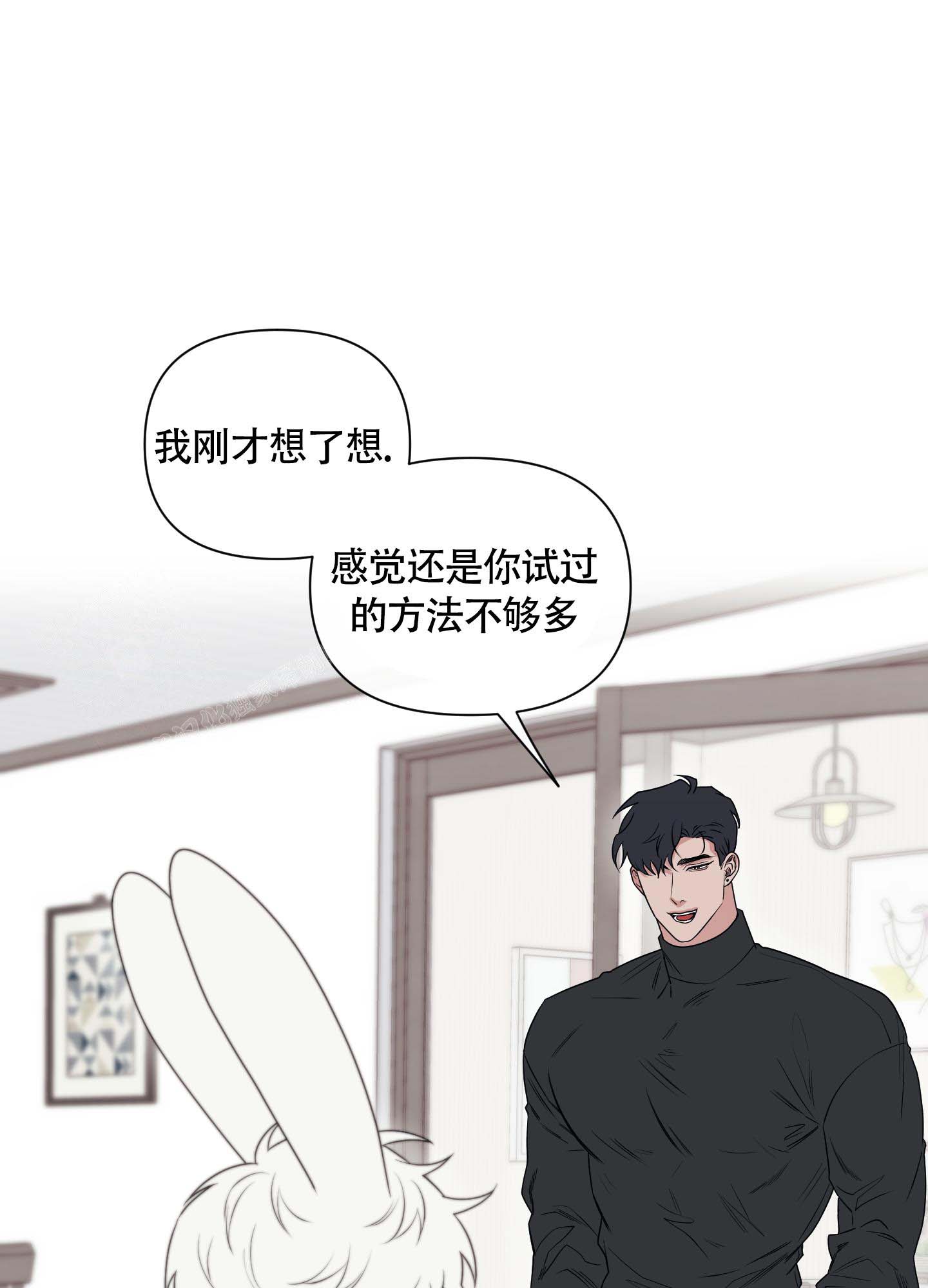 《兔耳惊喜》漫画最新章节第10话免费下拉式在线观看章节第【13】张图片