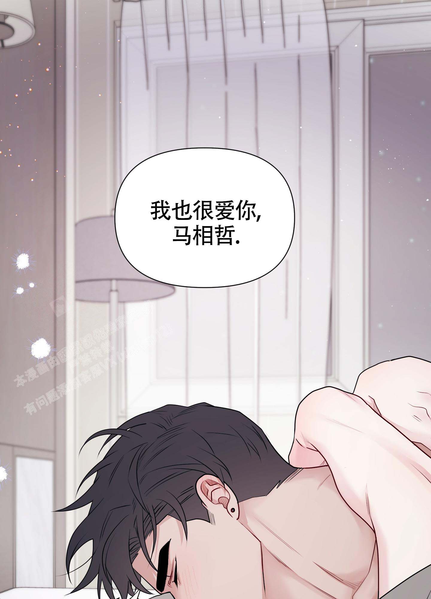 《兔耳惊喜》漫画最新章节第14话免费下拉式在线观看章节第【34】张图片