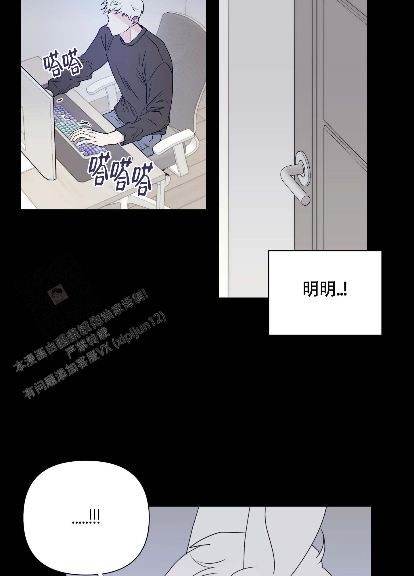 《兔耳惊喜》漫画最新章节第9话免费下拉式在线观看章节第【18】张图片