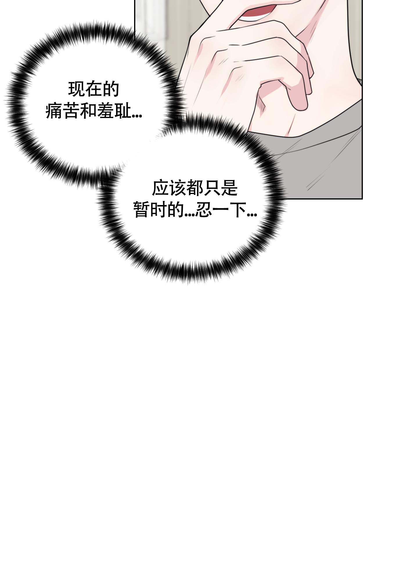 《兔耳惊喜》漫画最新章节第5话免费下拉式在线观看章节第【13】张图片