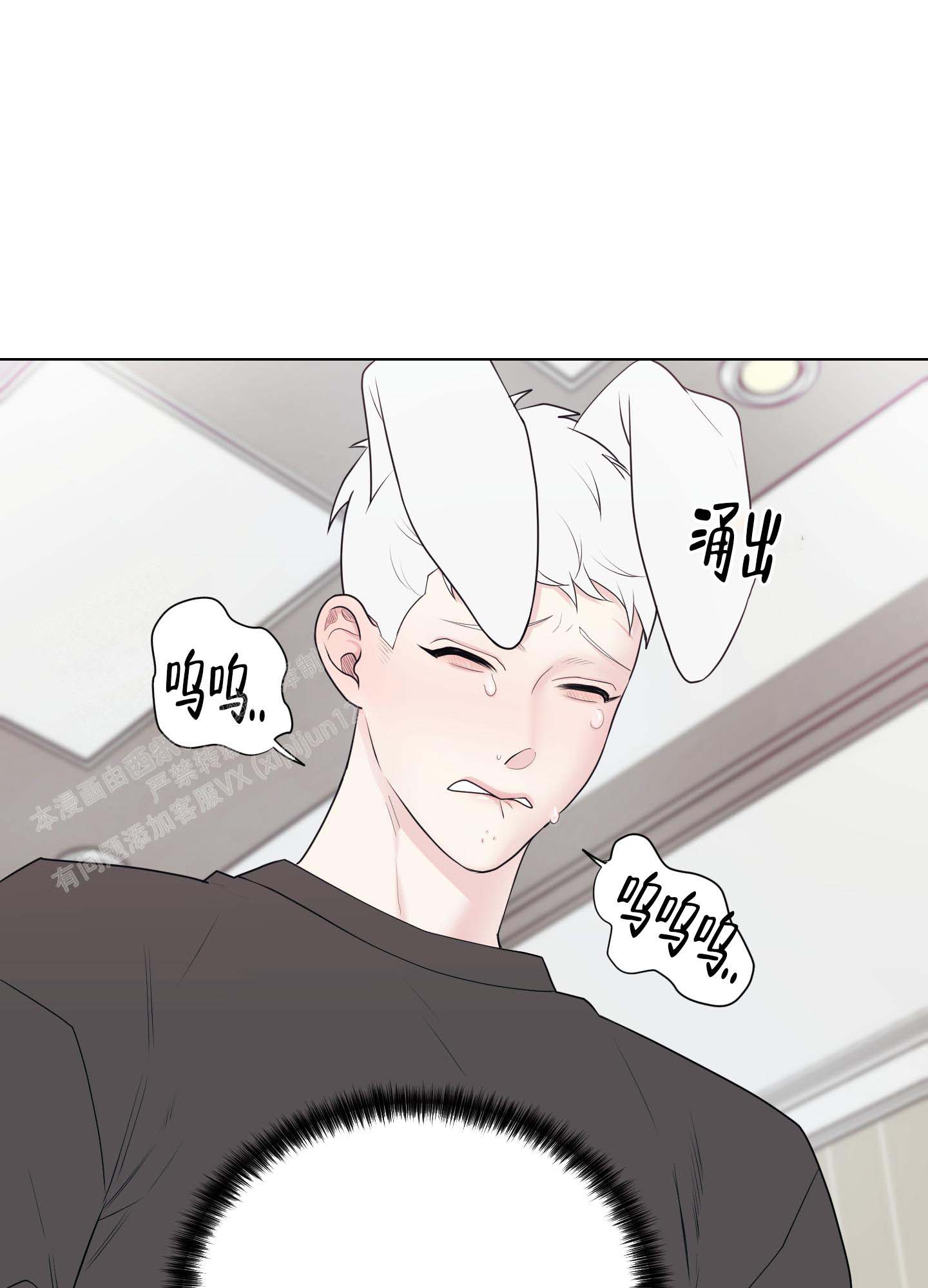 《兔耳惊喜》漫画最新章节第7话免费下拉式在线观看章节第【6】张图片