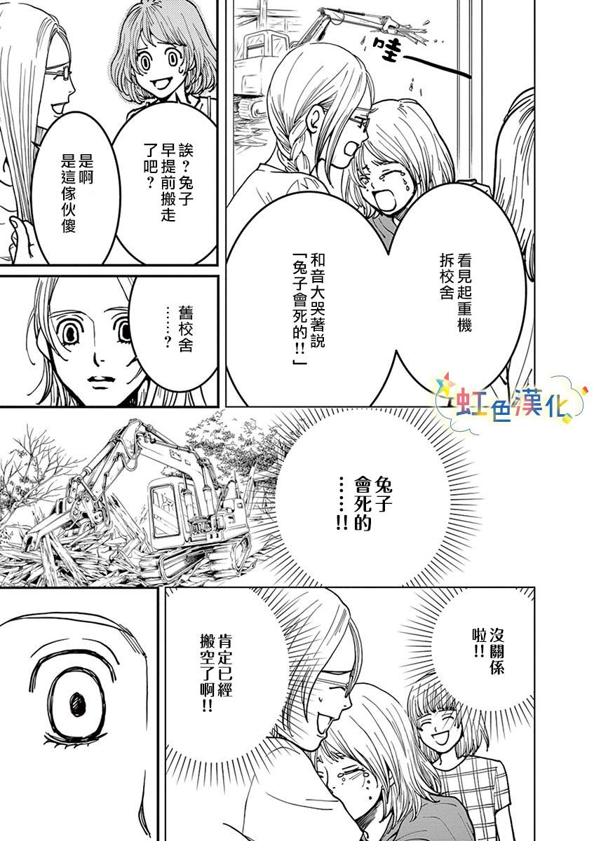 《狗月神社》漫画最新章节短篇免费下拉式在线观看章节第【26】张图片