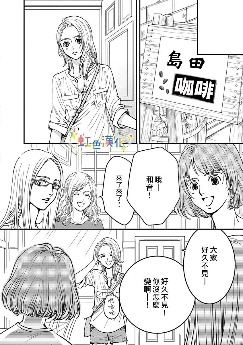 《狗月神社》漫画最新章节短篇免费下拉式在线观看章节第【21】张图片