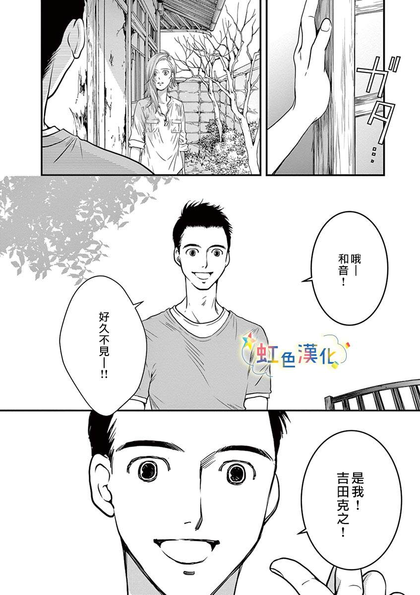 《狗月神社》漫画最新章节短篇免费下拉式在线观看章节第【37】张图片