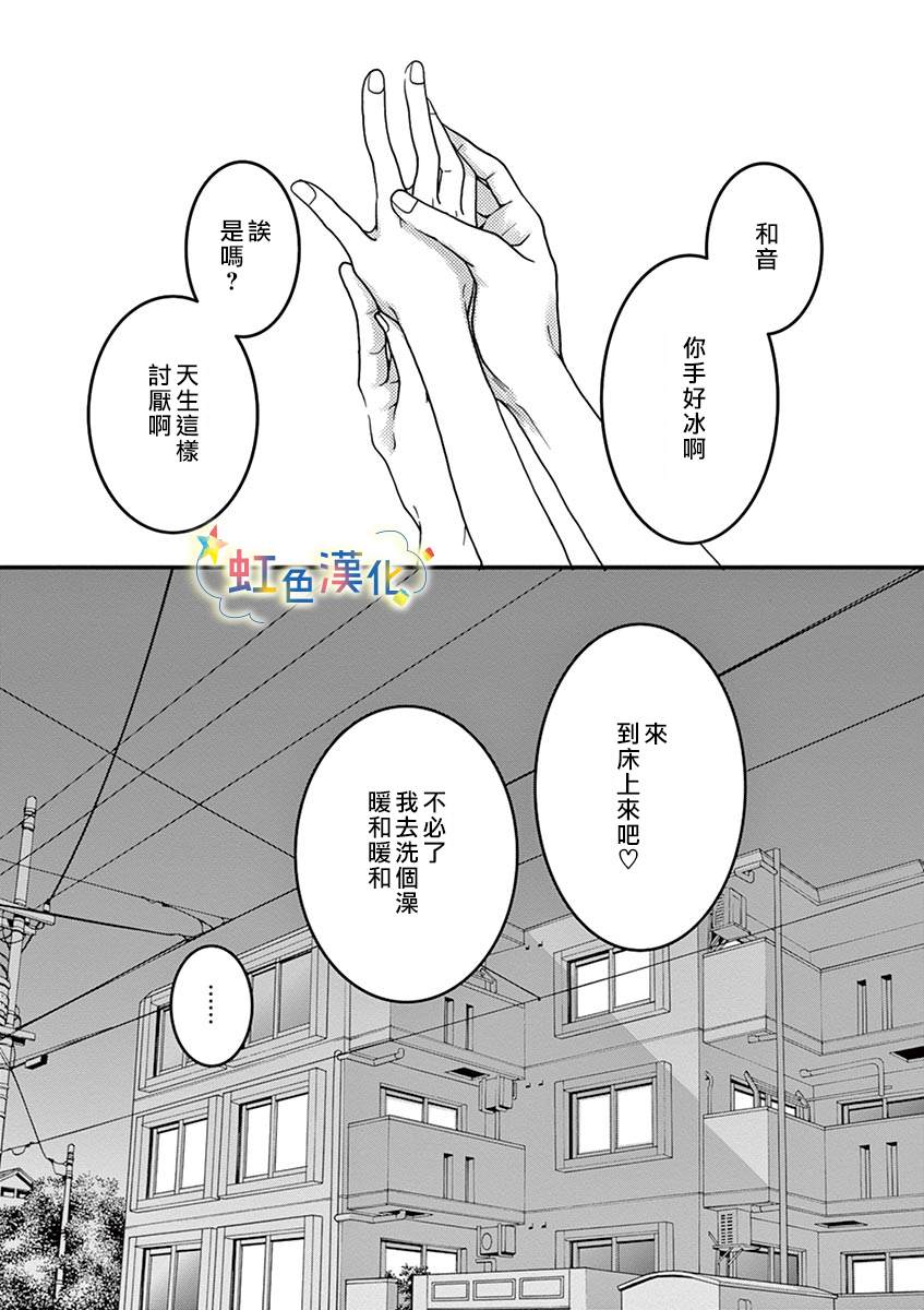 《狗月神社》漫画最新章节短篇免费下拉式在线观看章节第【16】张图片