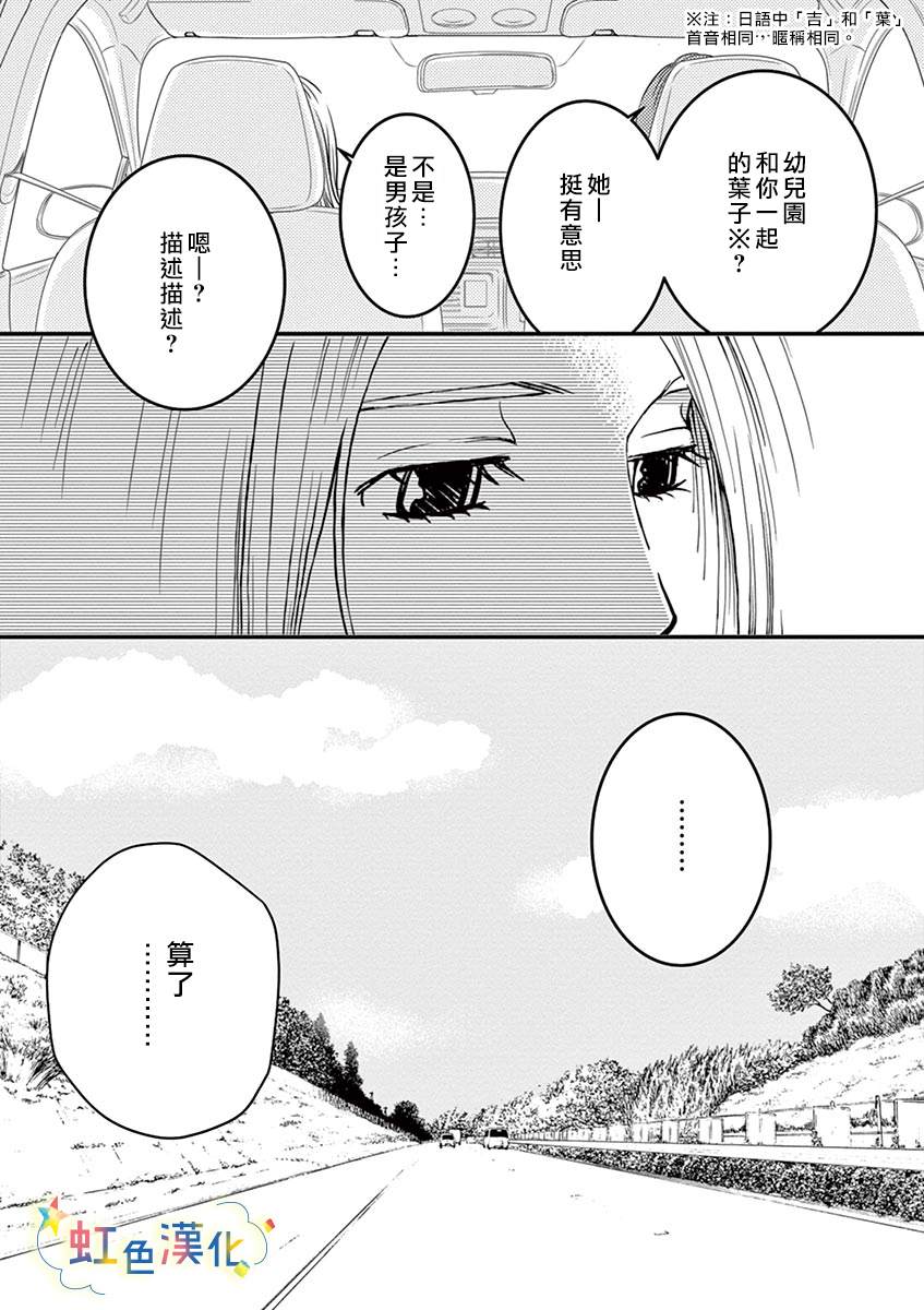 《狗月神社》漫画最新章节短篇免费下拉式在线观看章节第【20】张图片