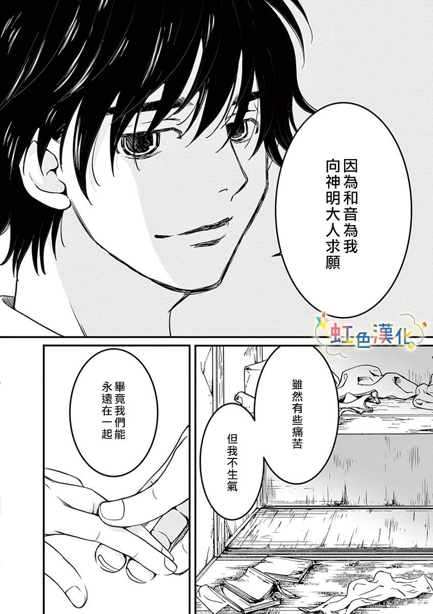 《狗月神社》漫画最新章节短篇免费下拉式在线观看章节第【49】张图片