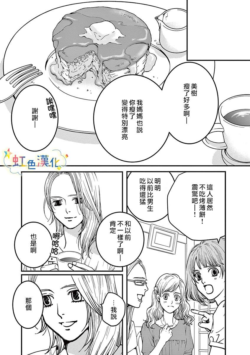 《狗月神社》漫画最新章节短篇免费下拉式在线观看章节第【22】张图片