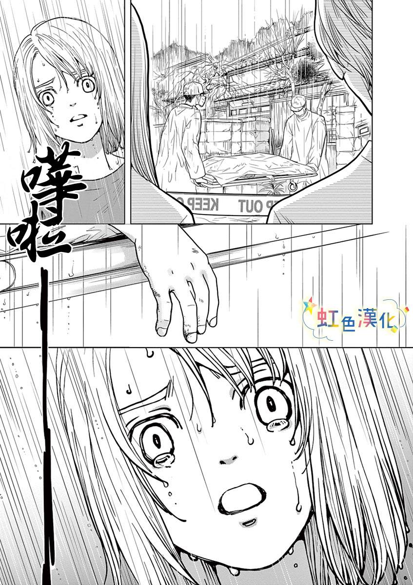 《狗月神社》漫画最新章节短篇免费下拉式在线观看章节第【46】张图片