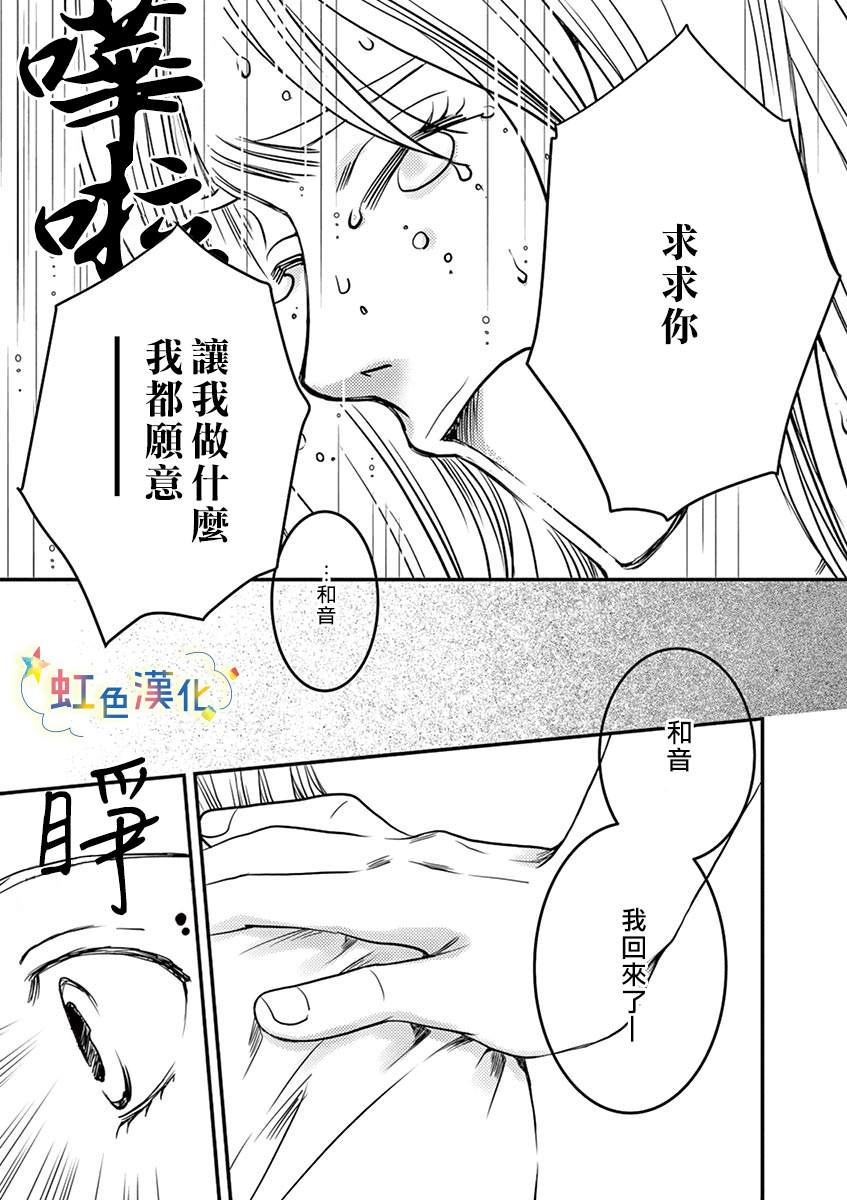 《狗月神社》漫画最新章节短篇免费下拉式在线观看章节第【4】张图片