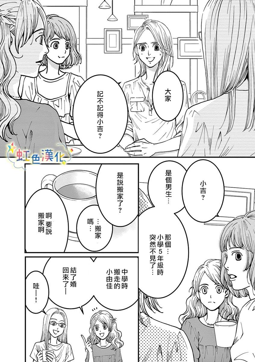 《狗月神社》漫画最新章节短篇免费下拉式在线观看章节第【23】张图片