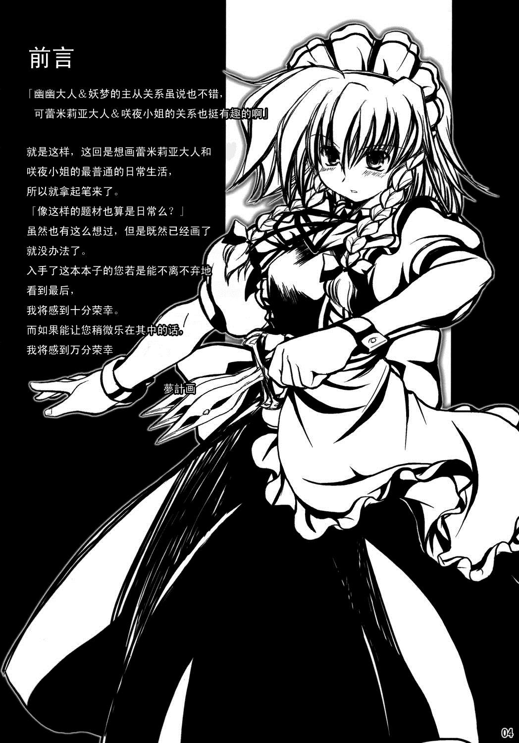 《致飞机场的爱意！》漫画最新章节第1话 短篇免费下拉式在线观看章节第【4】张图片