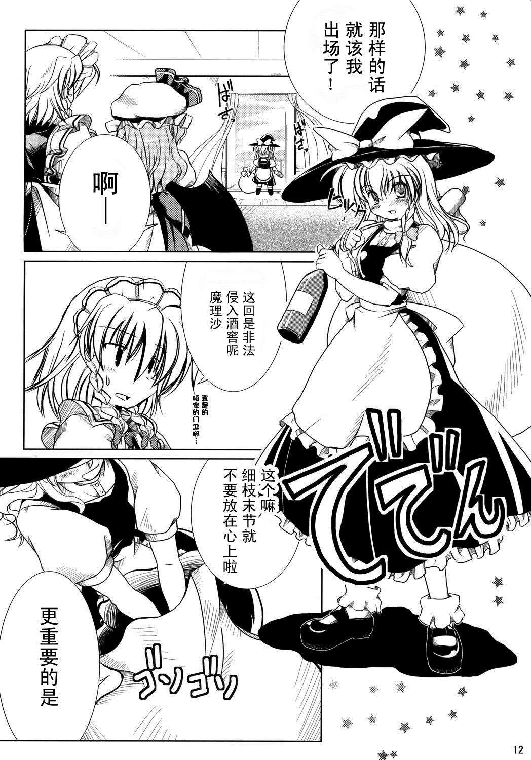 《致飞机场的爱意！》漫画最新章节第1话 短篇免费下拉式在线观看章节第【12】张图片