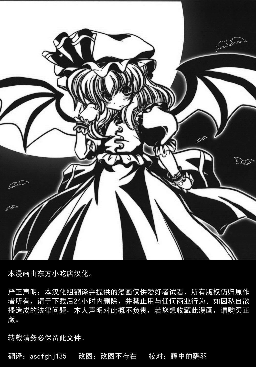 《致飞机场的爱意！》漫画最新章节第1话 短篇免费下拉式在线观看章节第【24】张图片