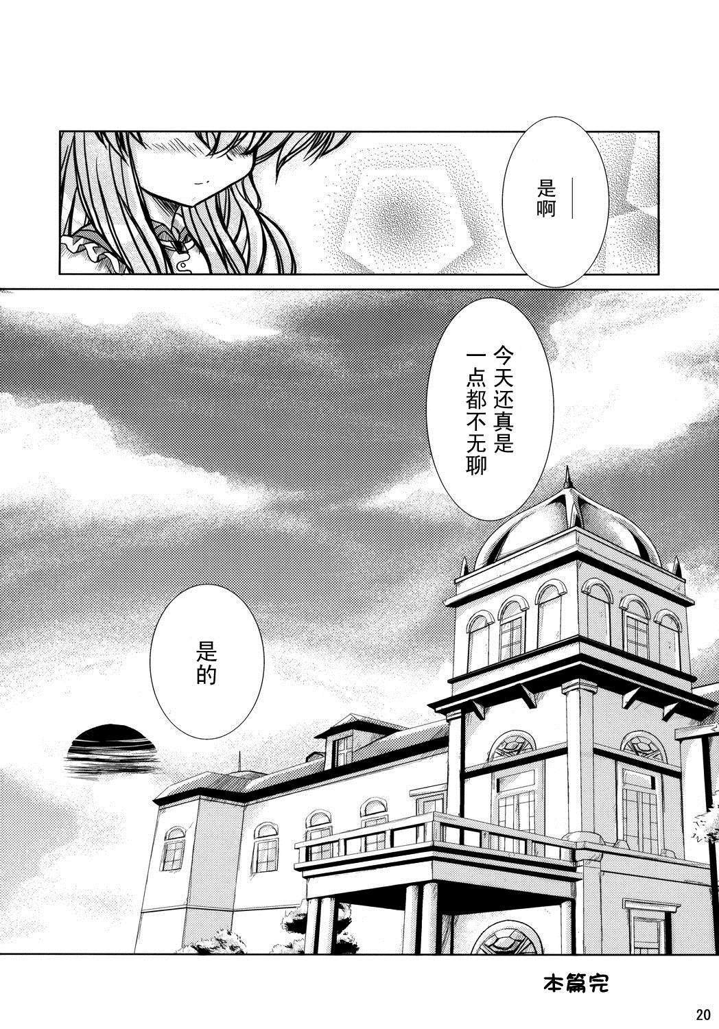 《致飞机场的爱意！》漫画最新章节第1话 短篇免费下拉式在线观看章节第【20】张图片