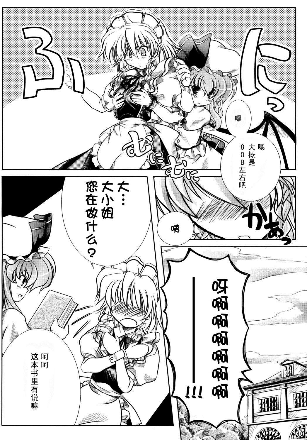 《致飞机场的爱意！》漫画最新章节第1话 短篇免费下拉式在线观看章节第【10】张图片