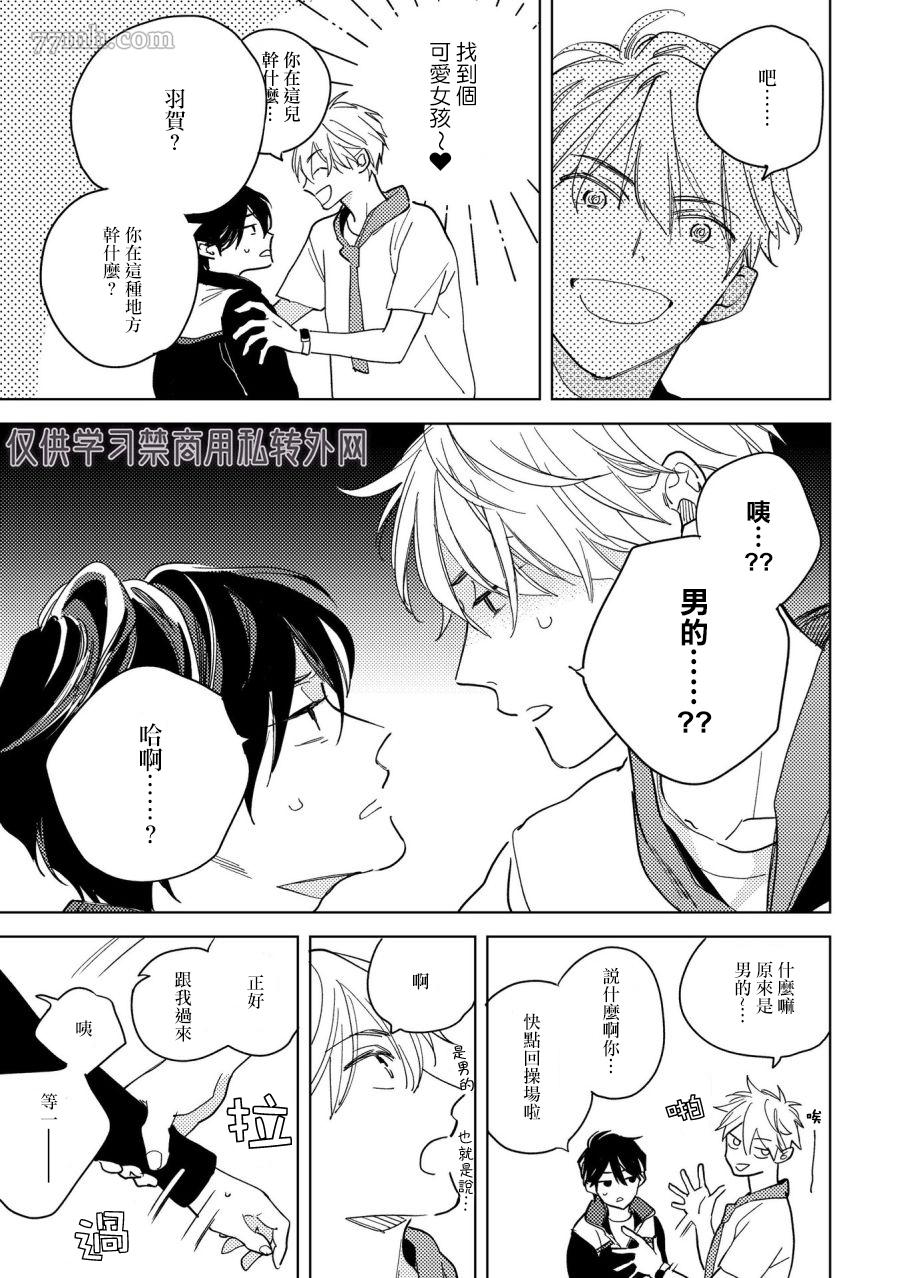 《拂晓之北极星》漫画最新章节第1话免费下拉式在线观看章节第【9】张图片