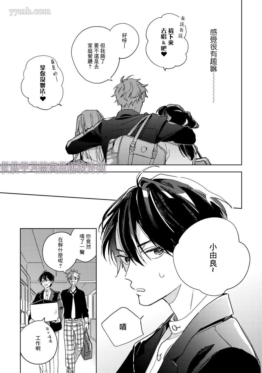 《拂晓之北极星》漫画最新章节第1话免费下拉式在线观看章节第【21】张图片