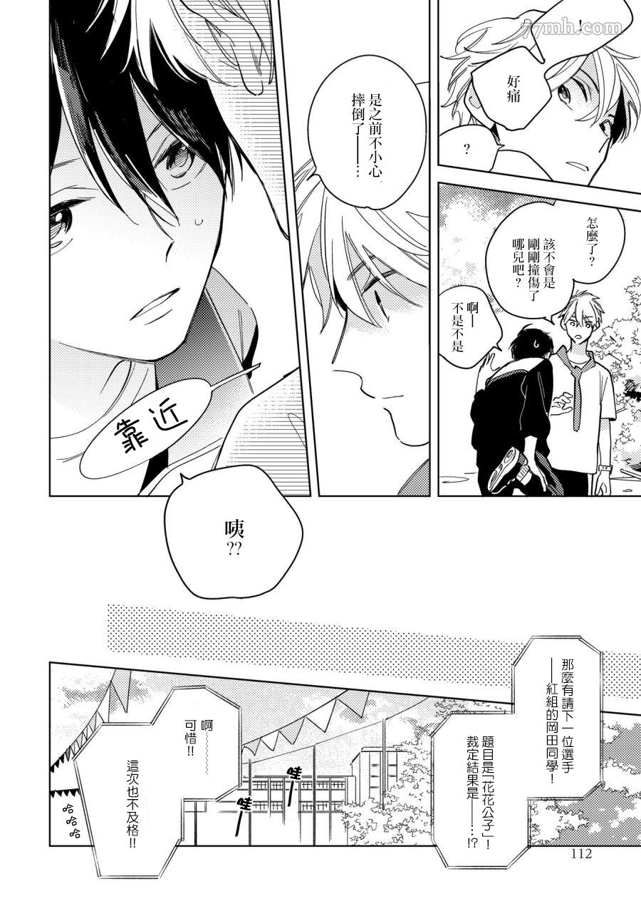 《拂晓之北极星》漫画最新章节第1话免费下拉式在线观看章节第【10】张图片