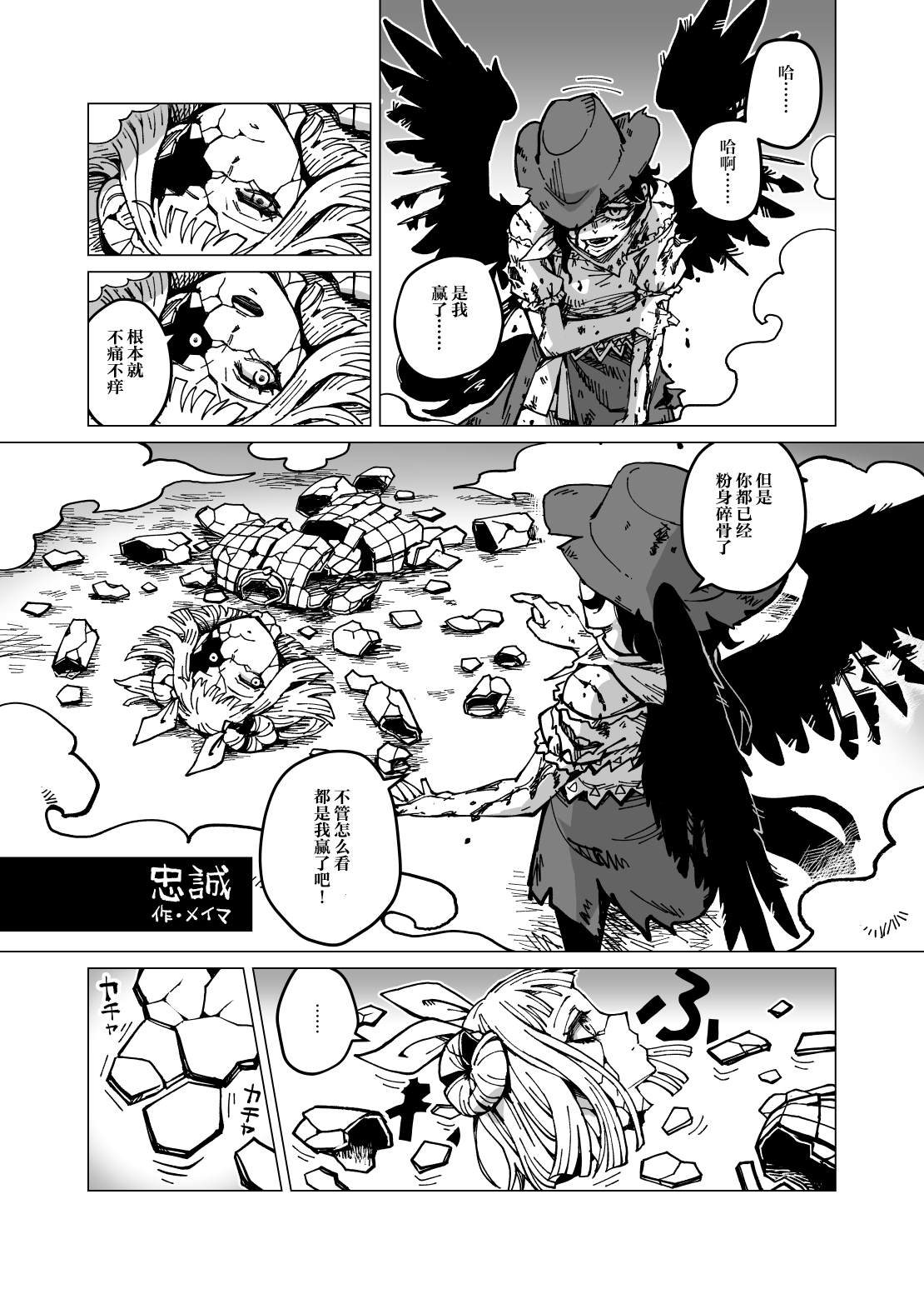 《忠诚》漫画最新章节短篇免费下拉式在线观看章节第【1】张图片