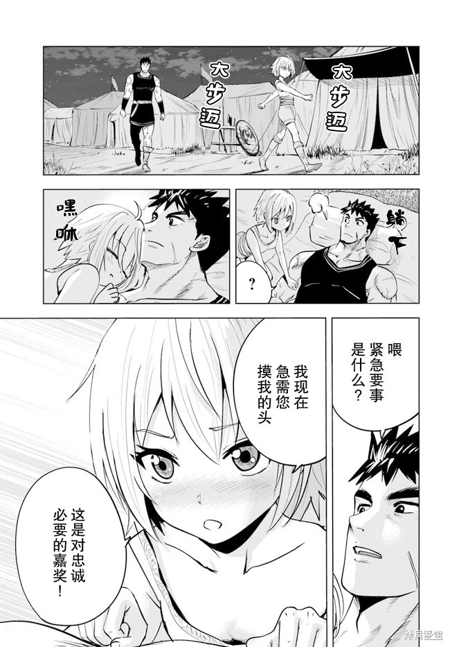 《通往王国之路~奴隶剑士的崛起英雄谭》漫画最新章节第42话免费下拉式在线观看章节第【19】张图片