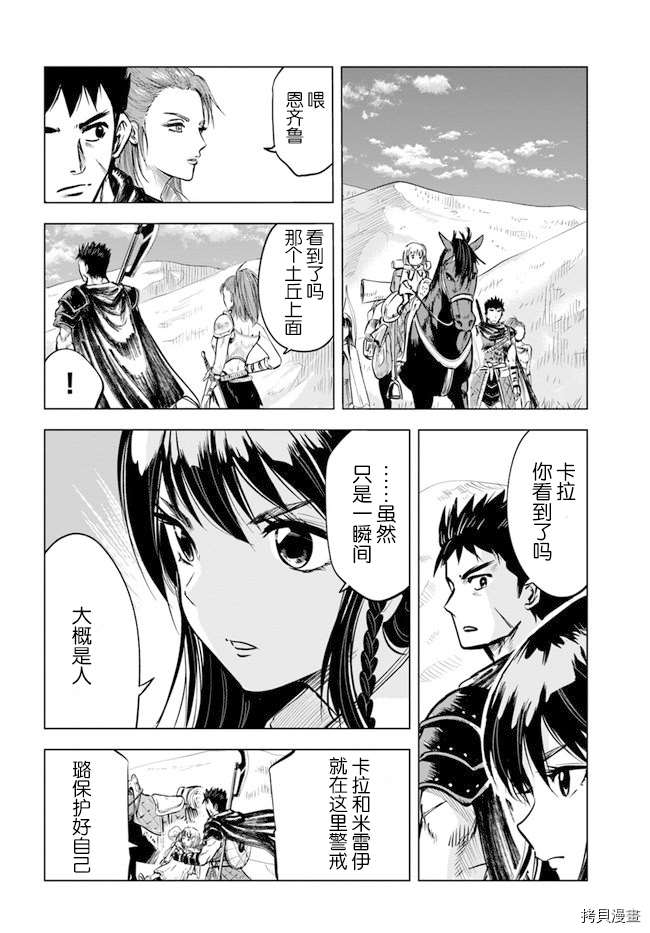 《通往王国之路~奴隶剑士的崛起英雄谭》漫画最新章节第7.2话免费下拉式在线观看章节第【19】张图片