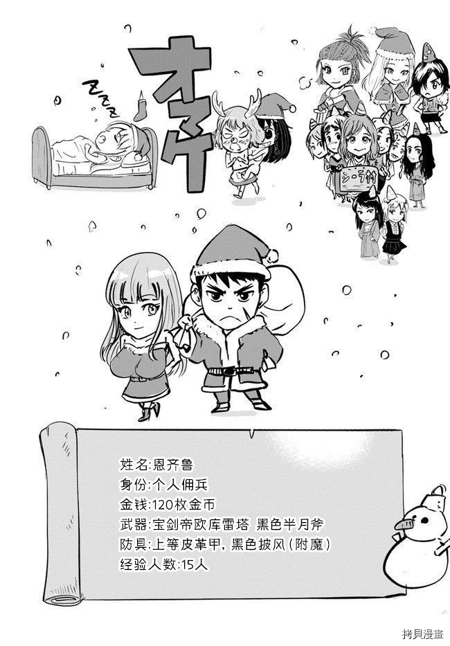 《通往王国之路~奴隶剑士的崛起英雄谭》漫画最新章节第17话免费下拉式在线观看章节第【27】张图片